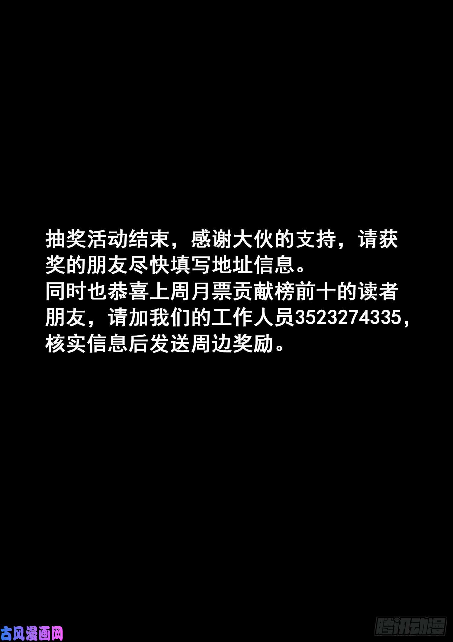 我是大神仙第三六零话·不是一种人