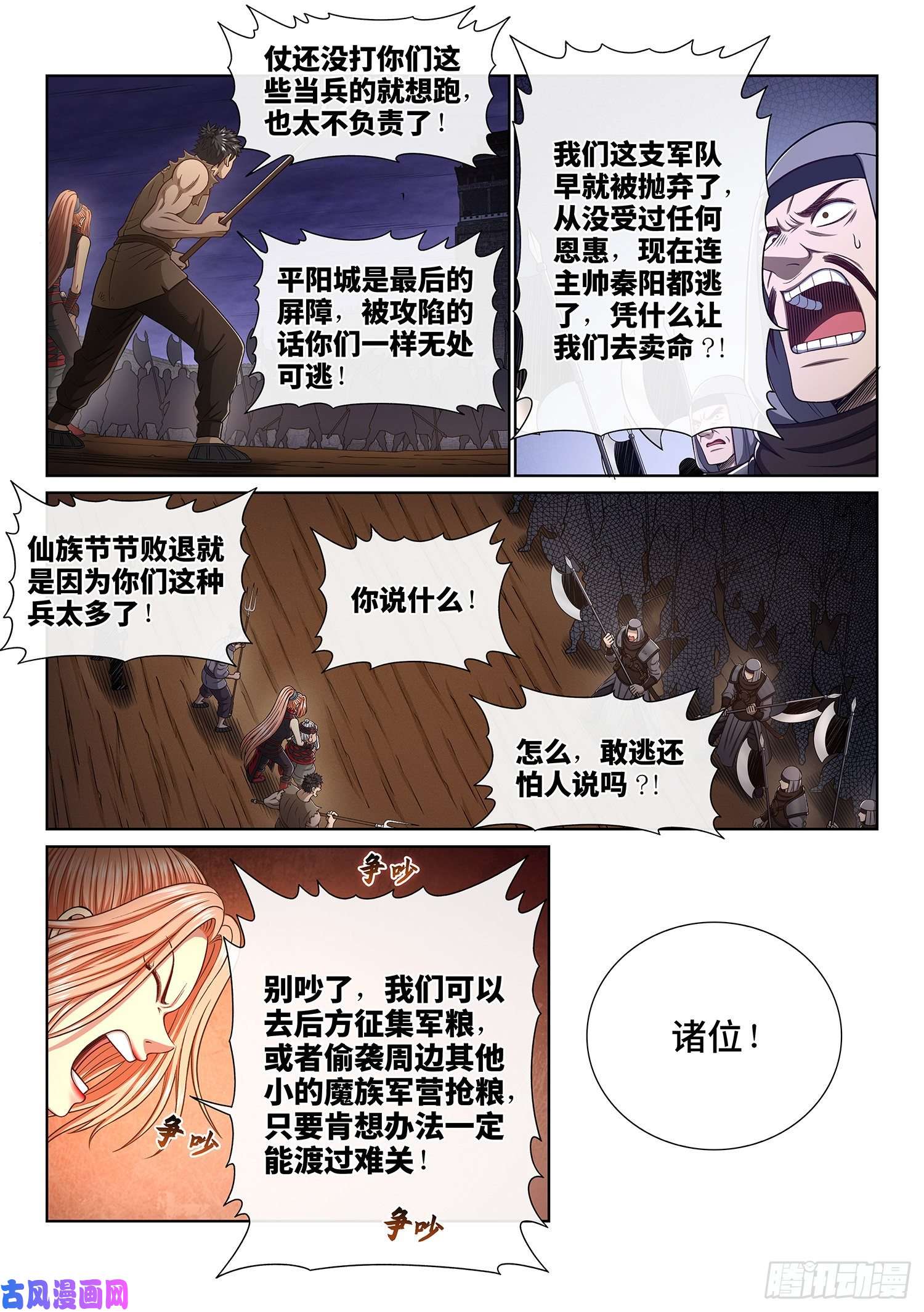 我是大神仙第三六零话·不是一种人