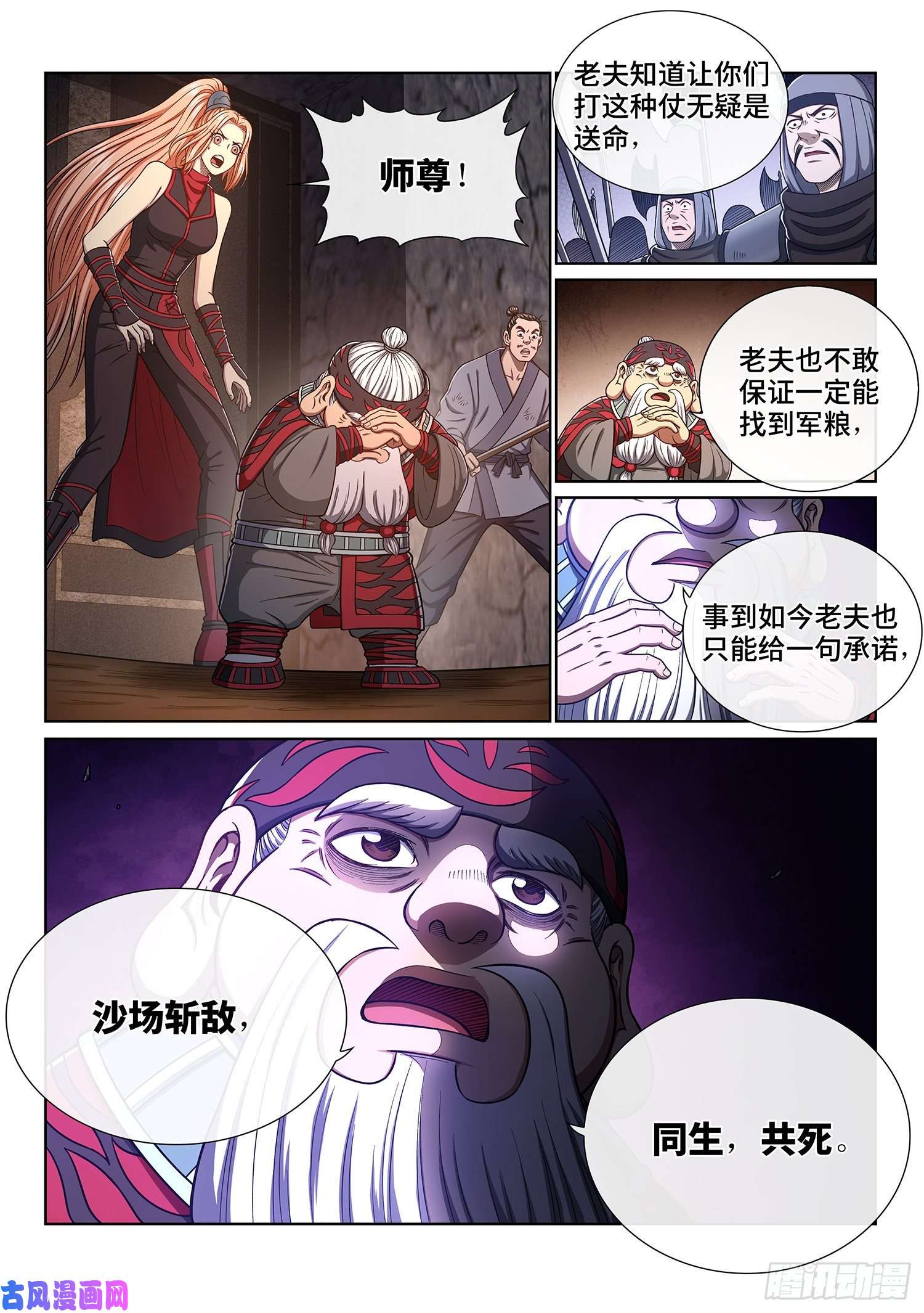 我是大神仙第三六零话·不是一种人
