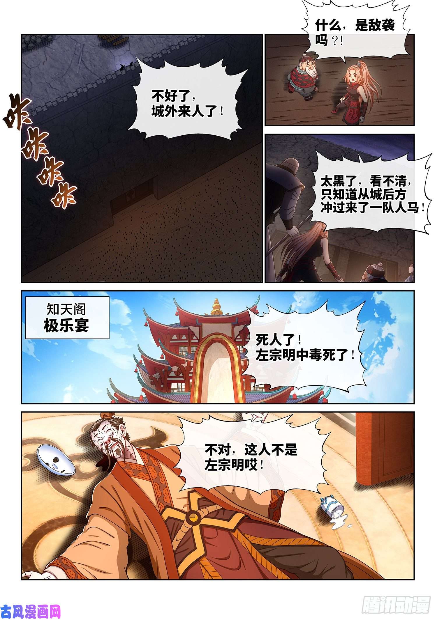我是大神仙第三六零话·不是一种人