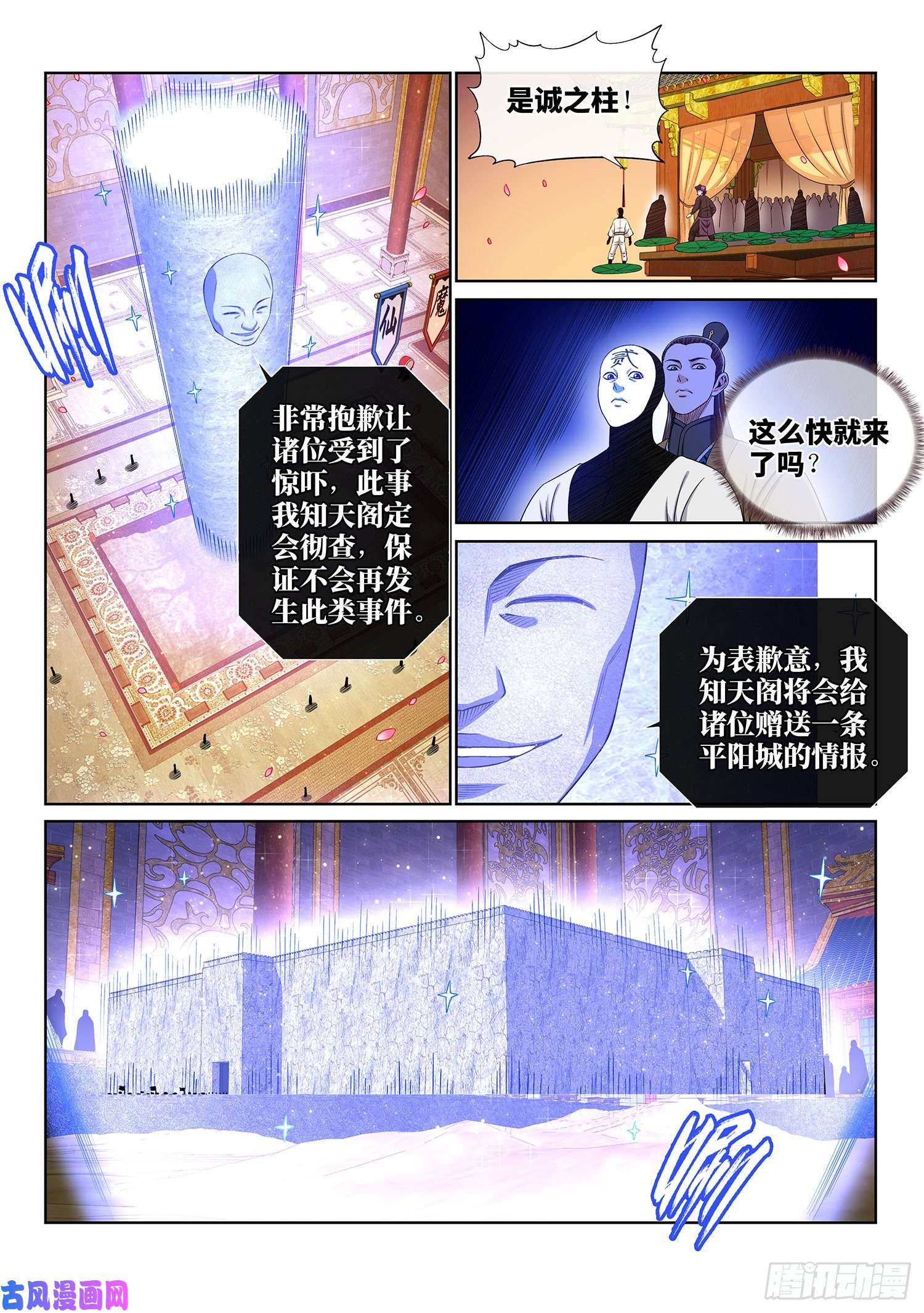我是大神仙第三六零话·不是一种人