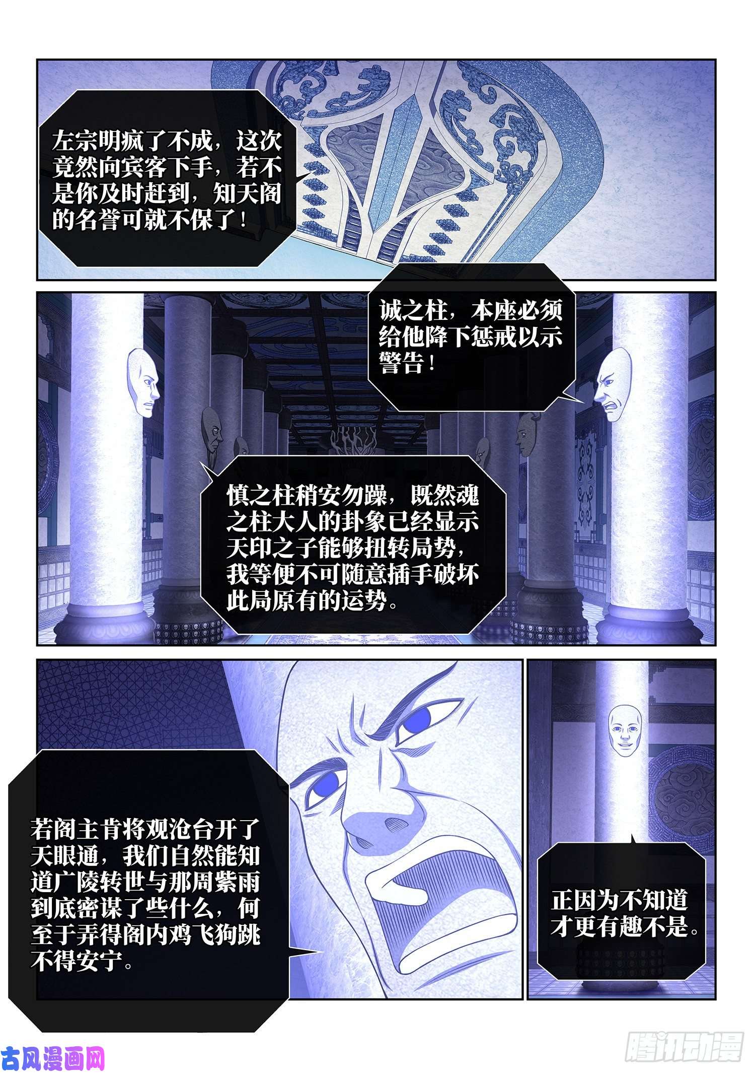 我是大神仙第三六一话·变化与理想