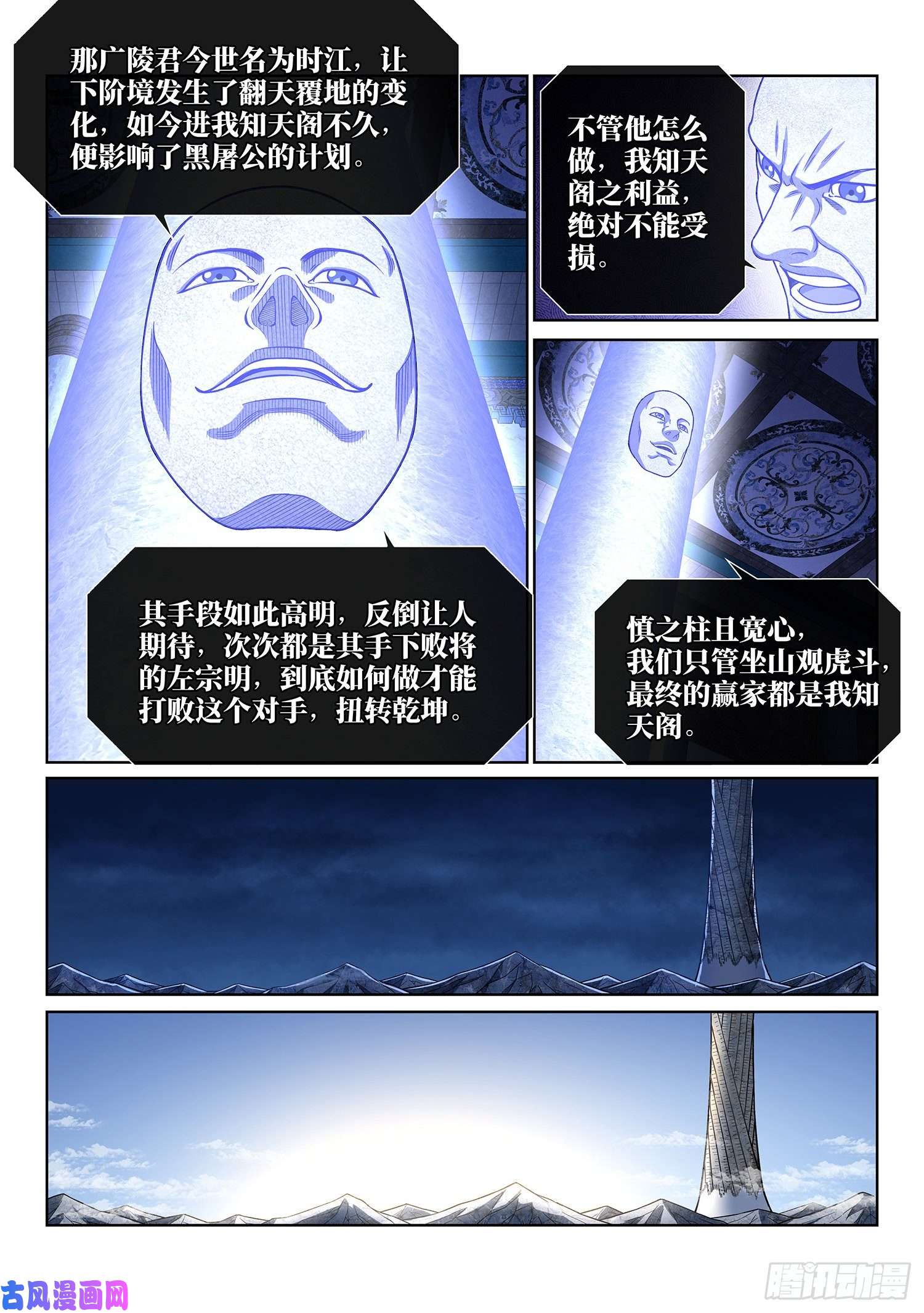 我是大神仙第三六一话·变化与理想
