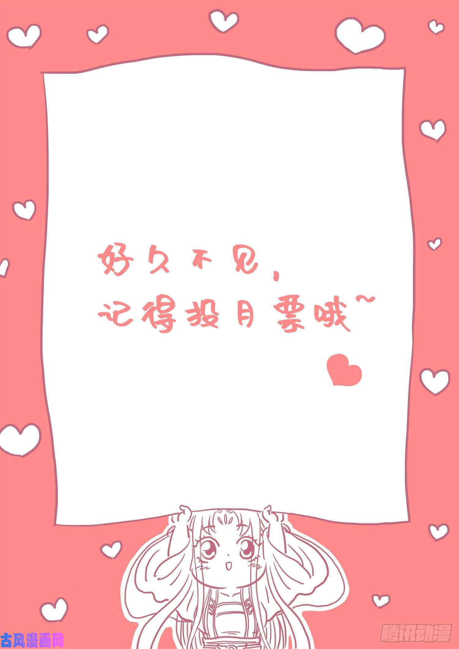 我是大神仙第三六一话·变化与理想