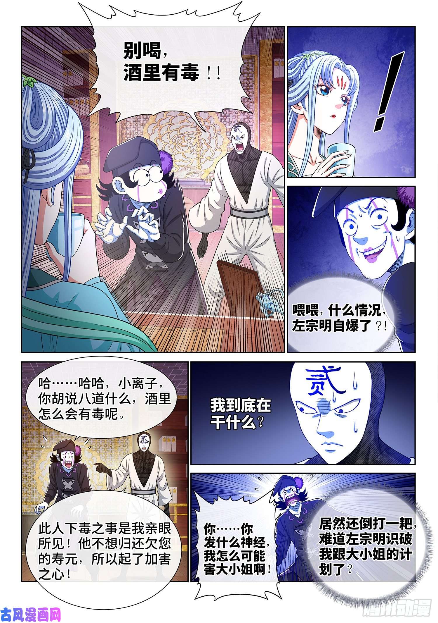 我是大神仙第三六二话·我的一切