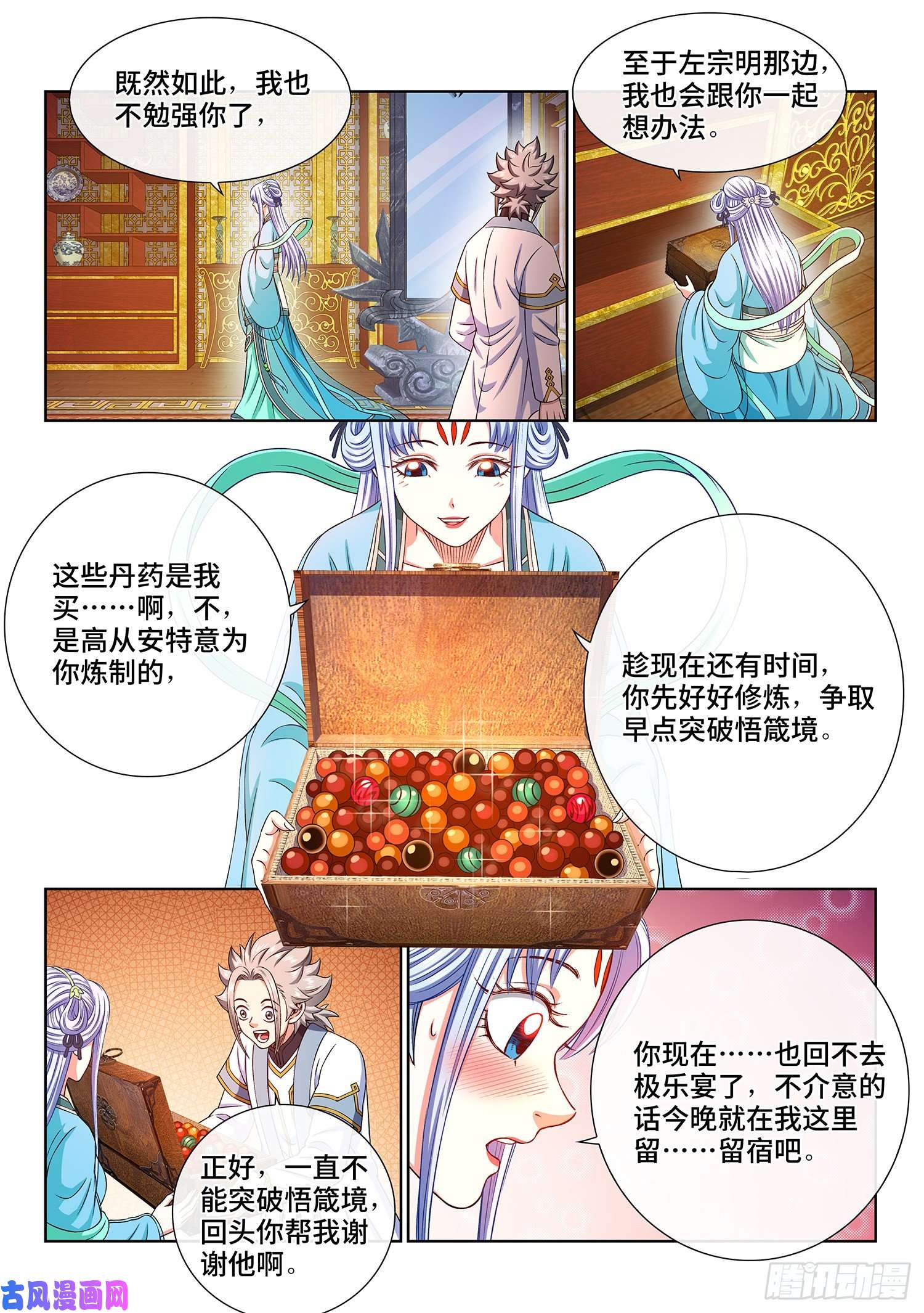我是大神仙第三六三话·守护信仰