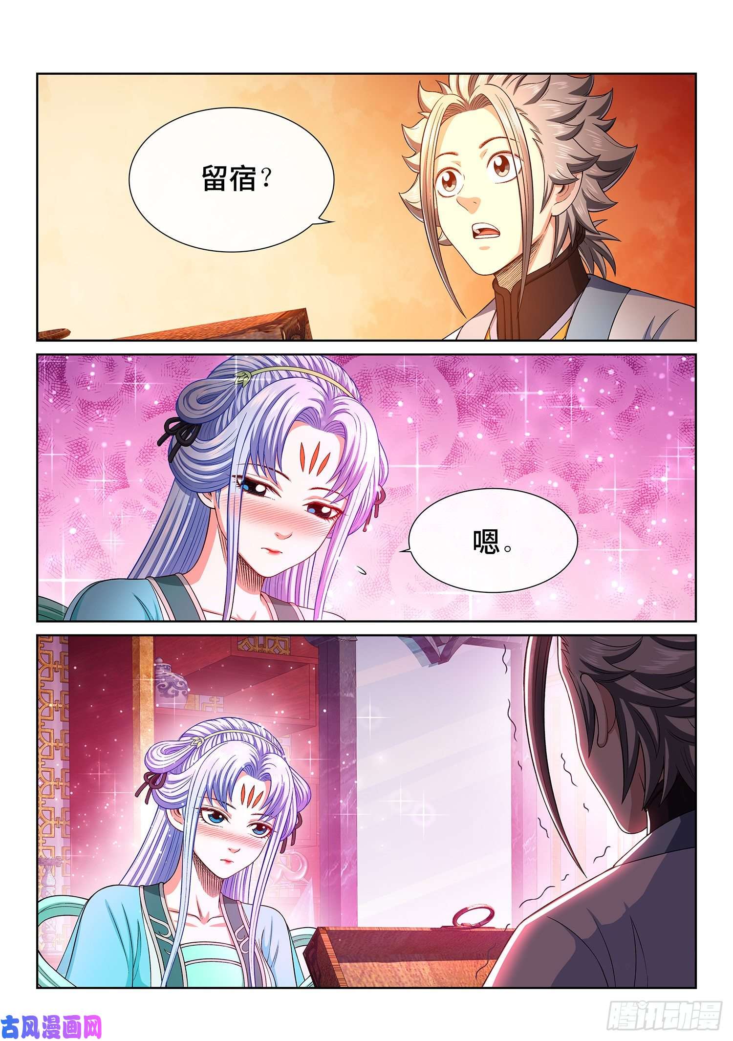 我是大神仙第三六三话·守护信仰