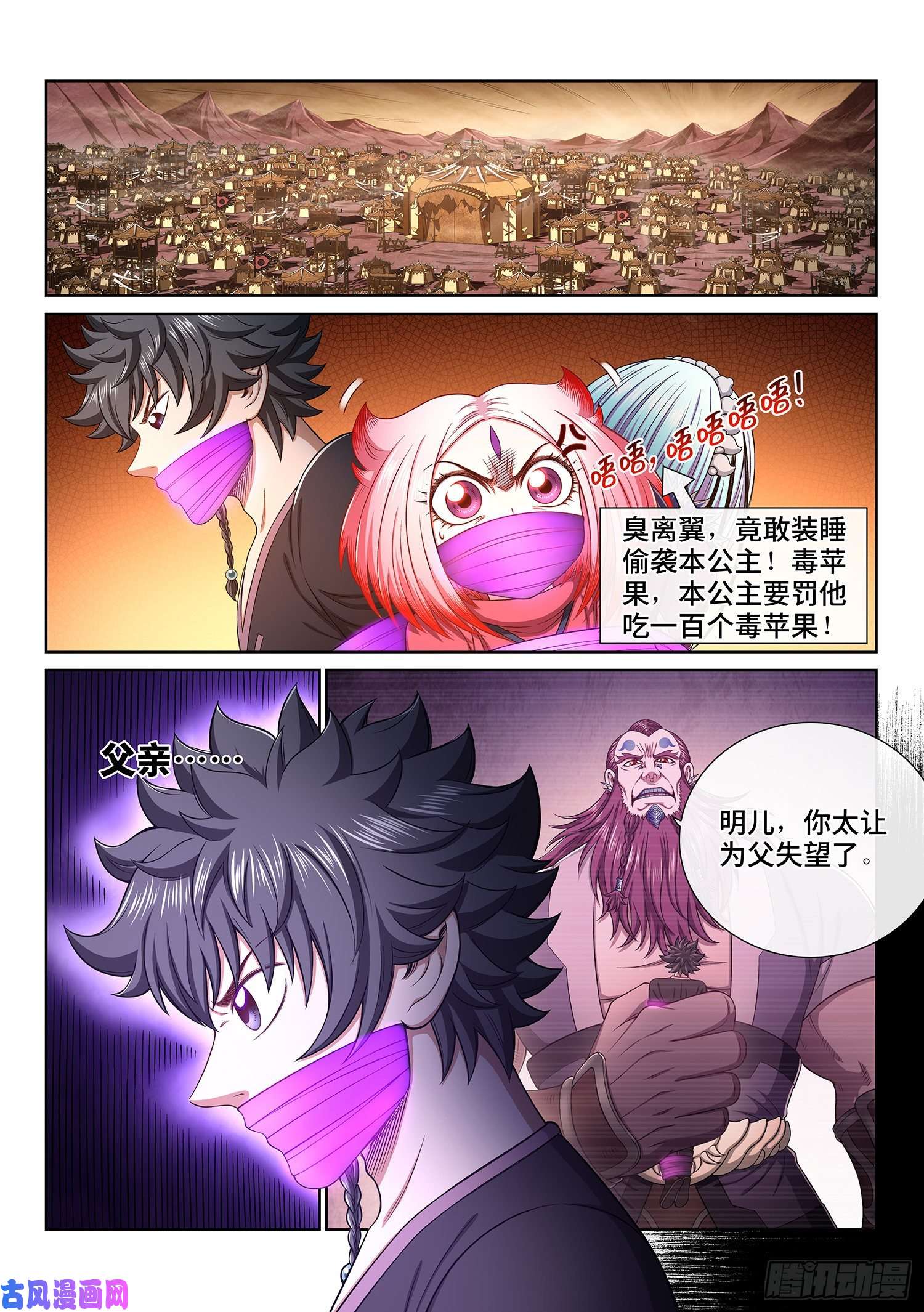 我是大神仙第三六四话·取一人性命