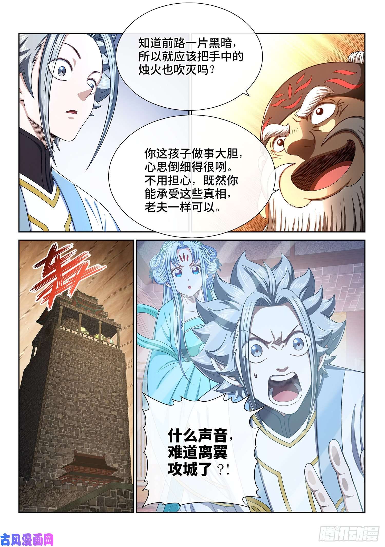 我是大神仙第三六四话·取一人性命