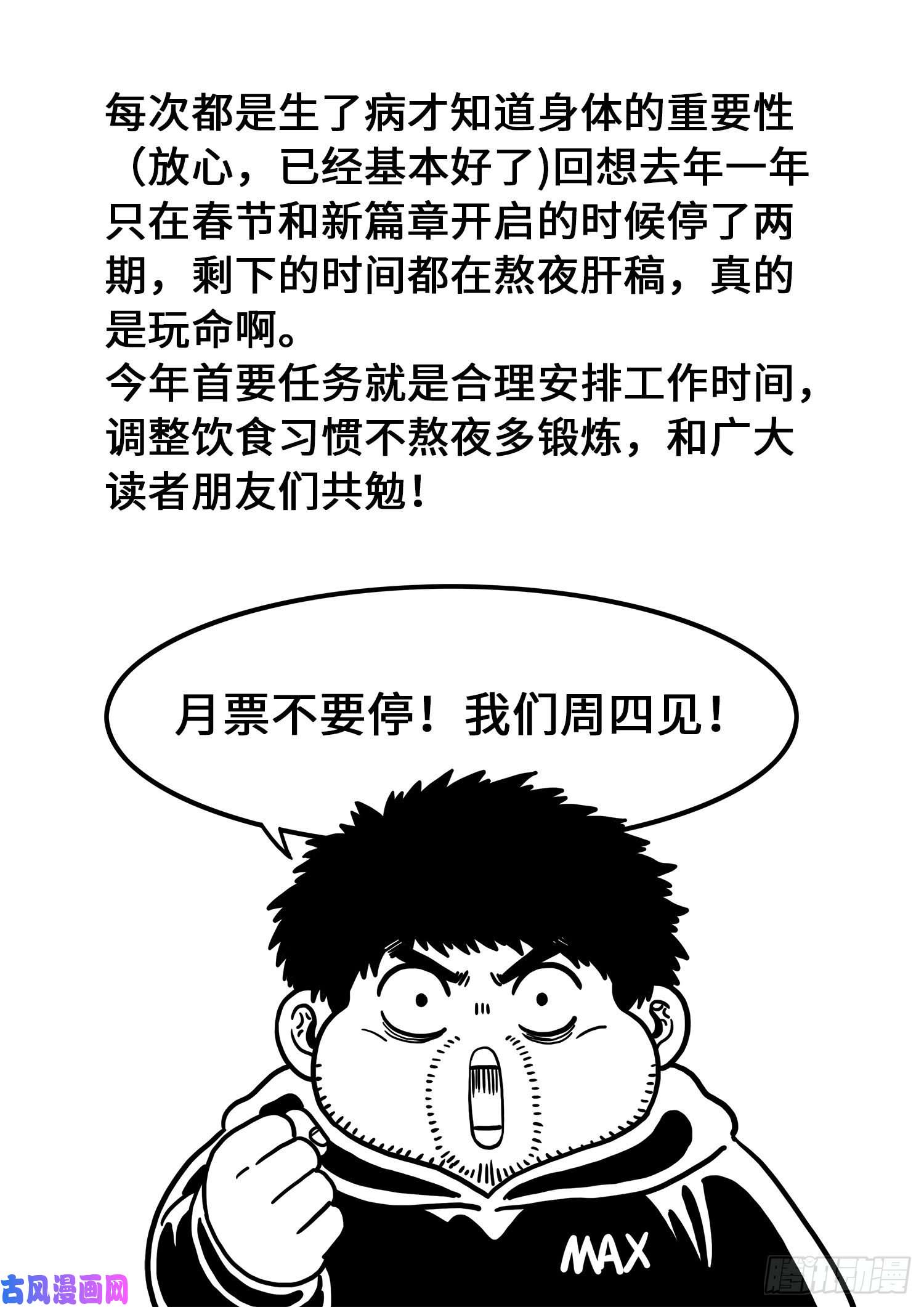 我是大神仙第三六四话·取一人性命