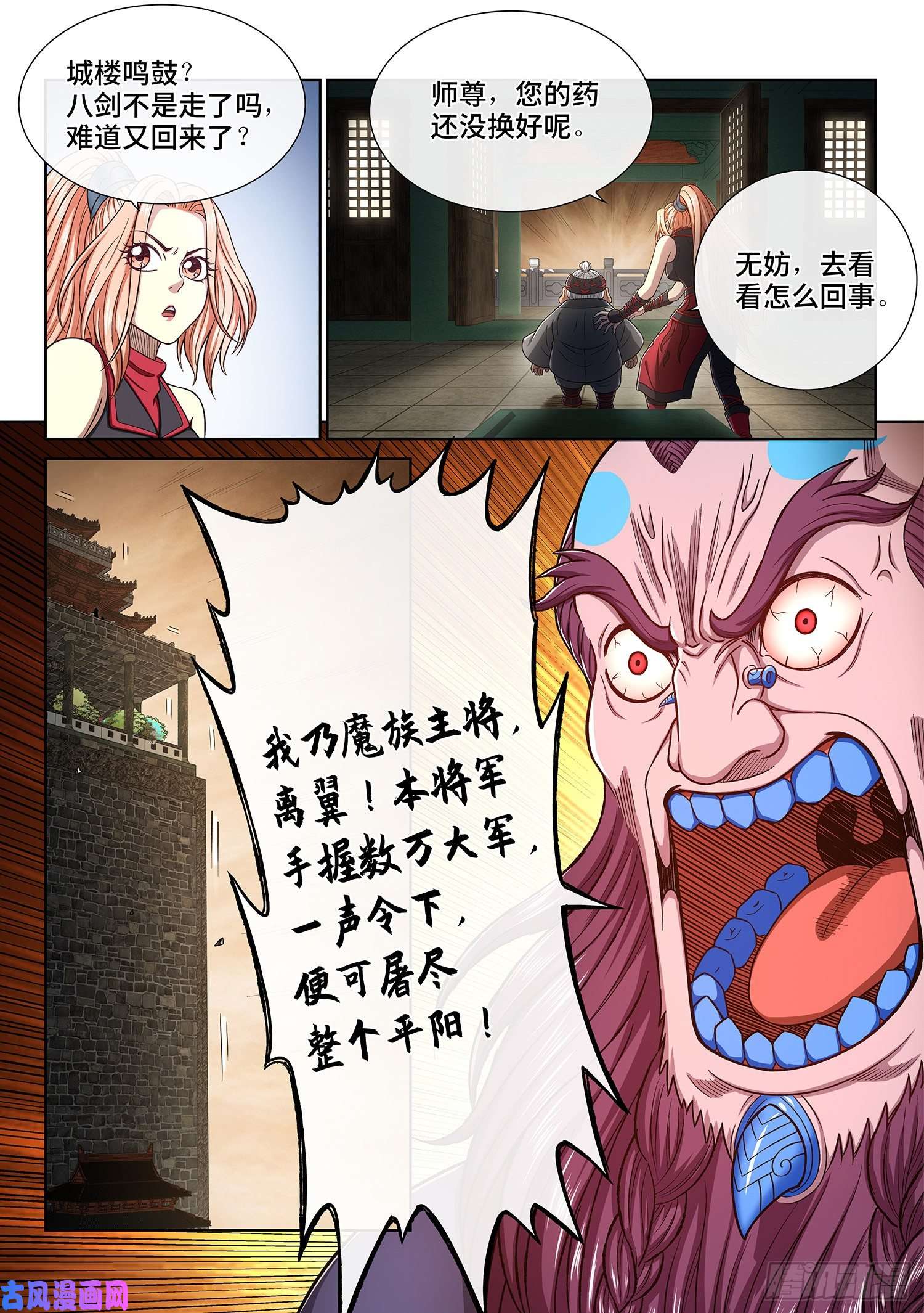 我是大神仙第三六四话·取一人性命