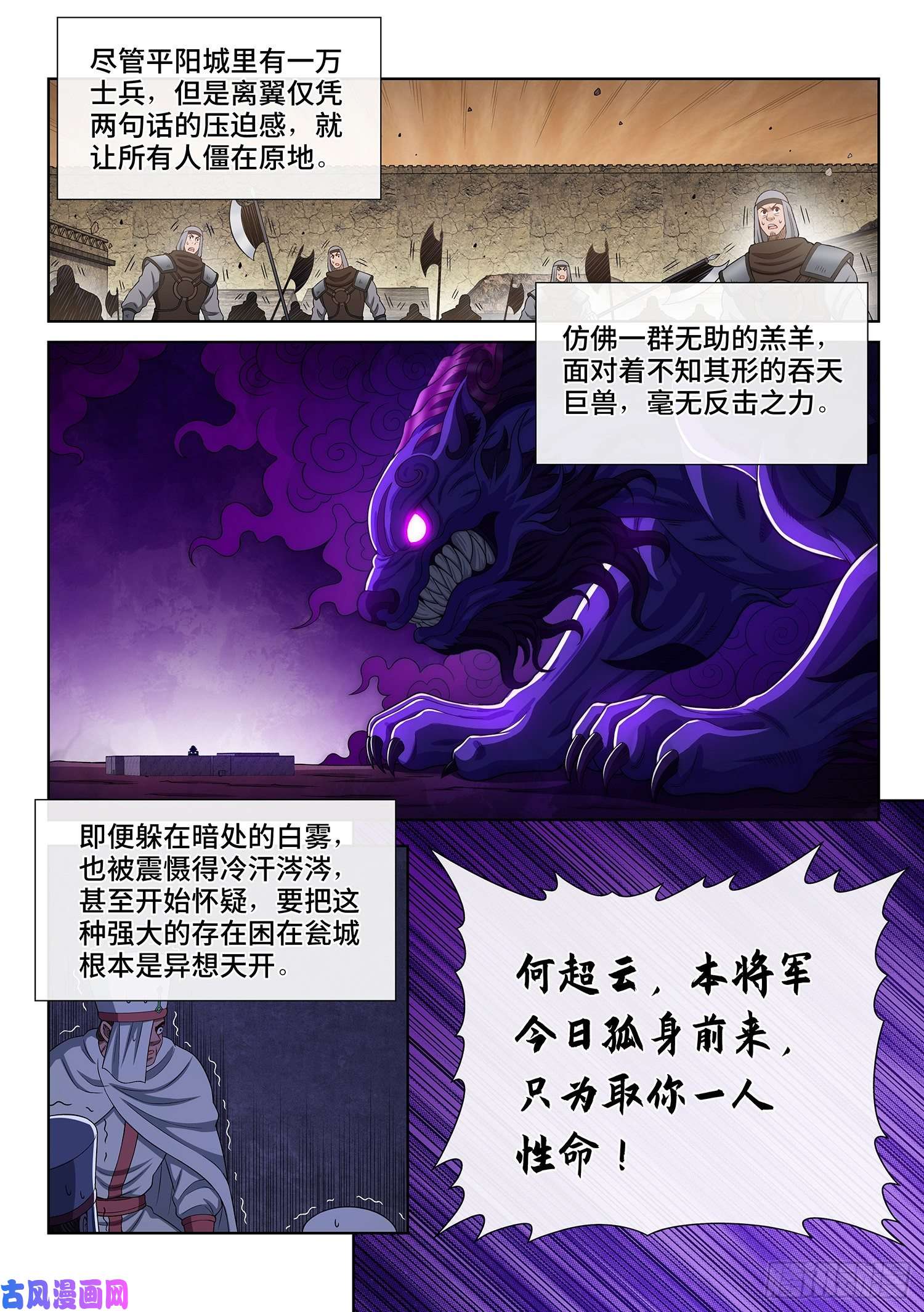 我是大神仙第三六四话·取一人性命