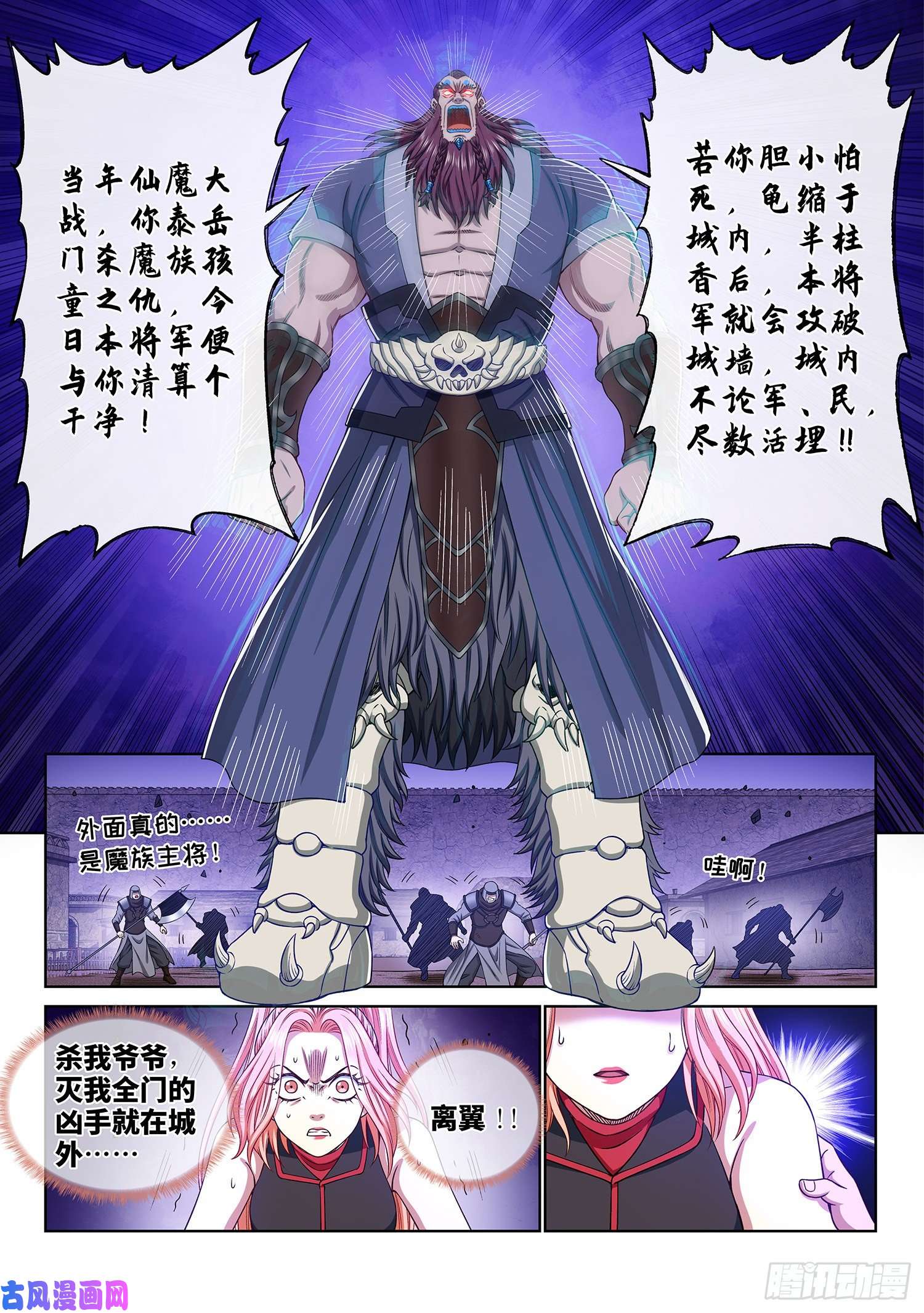 我是大神仙第三六四话·取一人性命