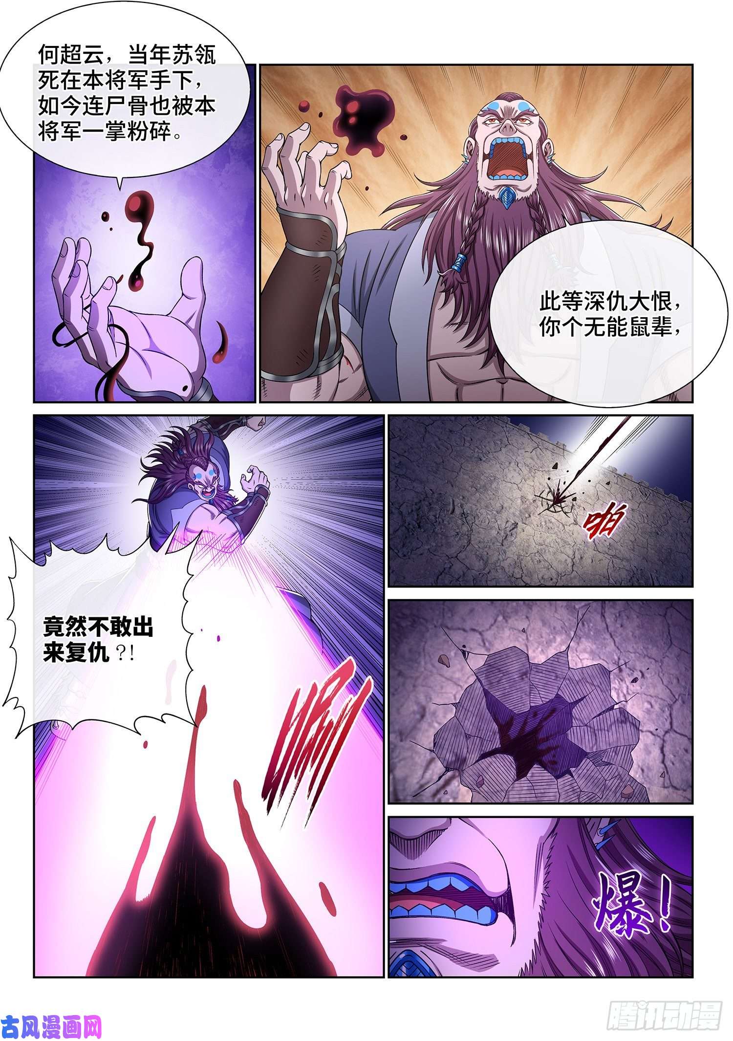 我是大神仙第三六五话·半个时辰