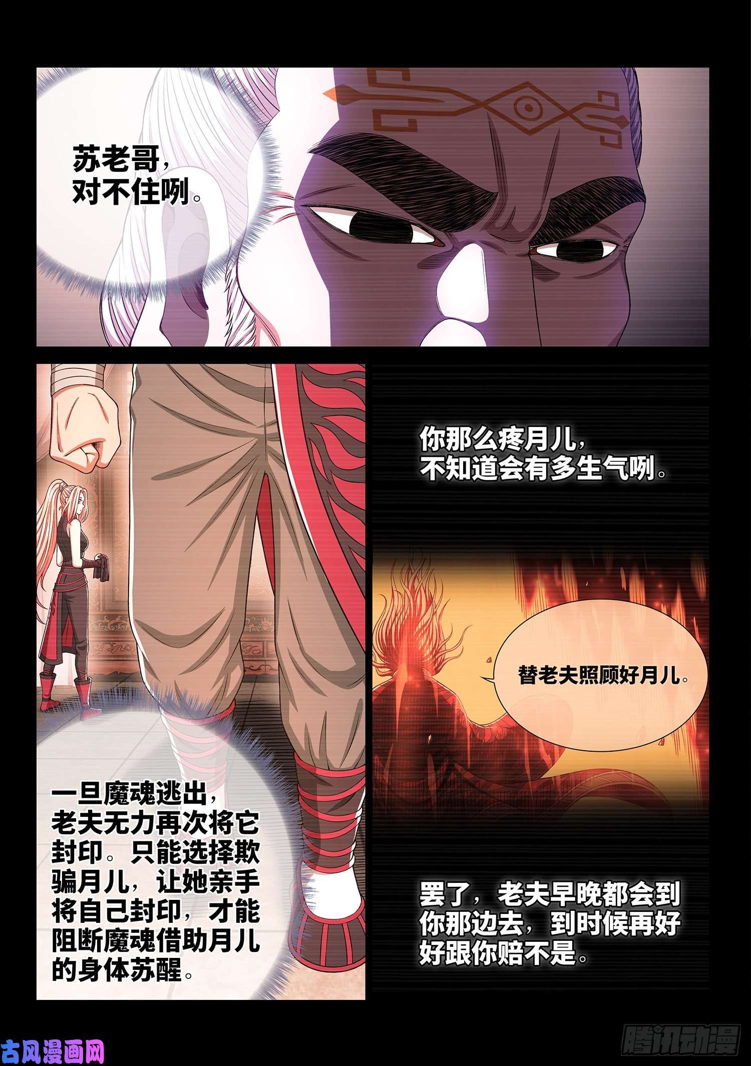 我是大神仙第三六五话·半个时辰