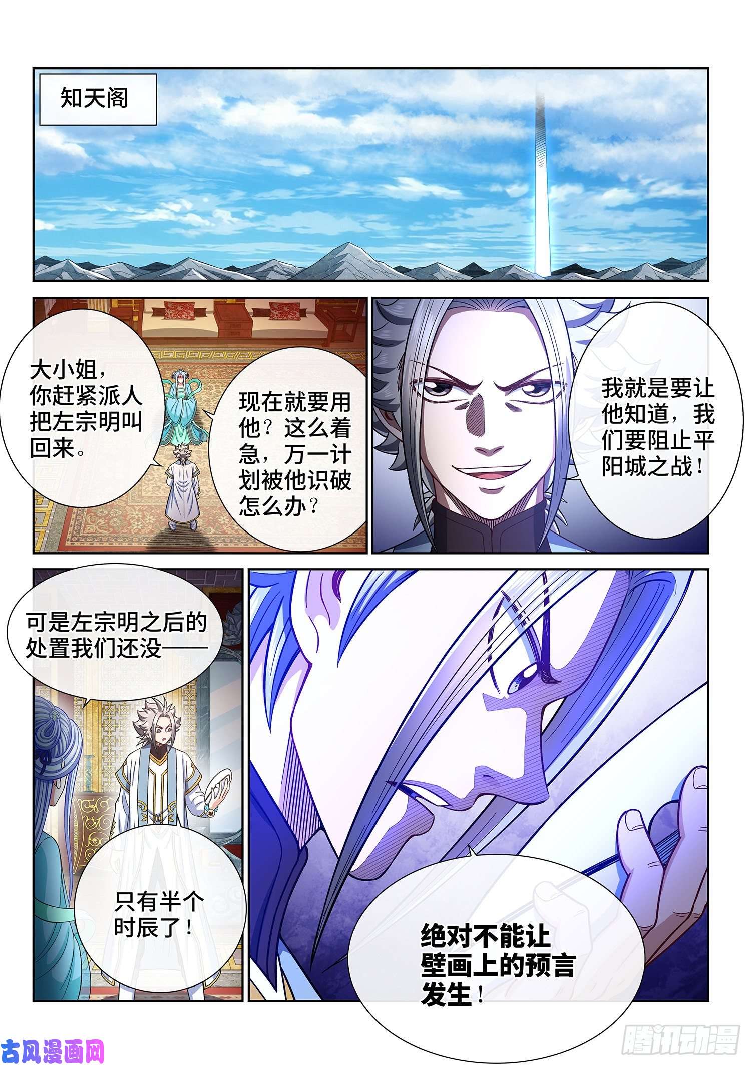 我是大神仙第三六五话·半个时辰