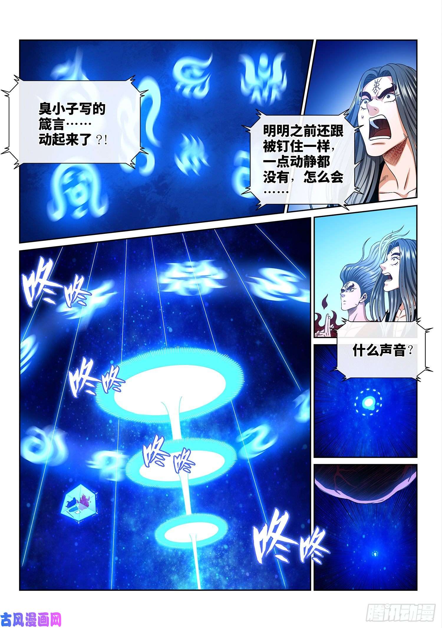 我是大神仙第三六五话·半个时辰