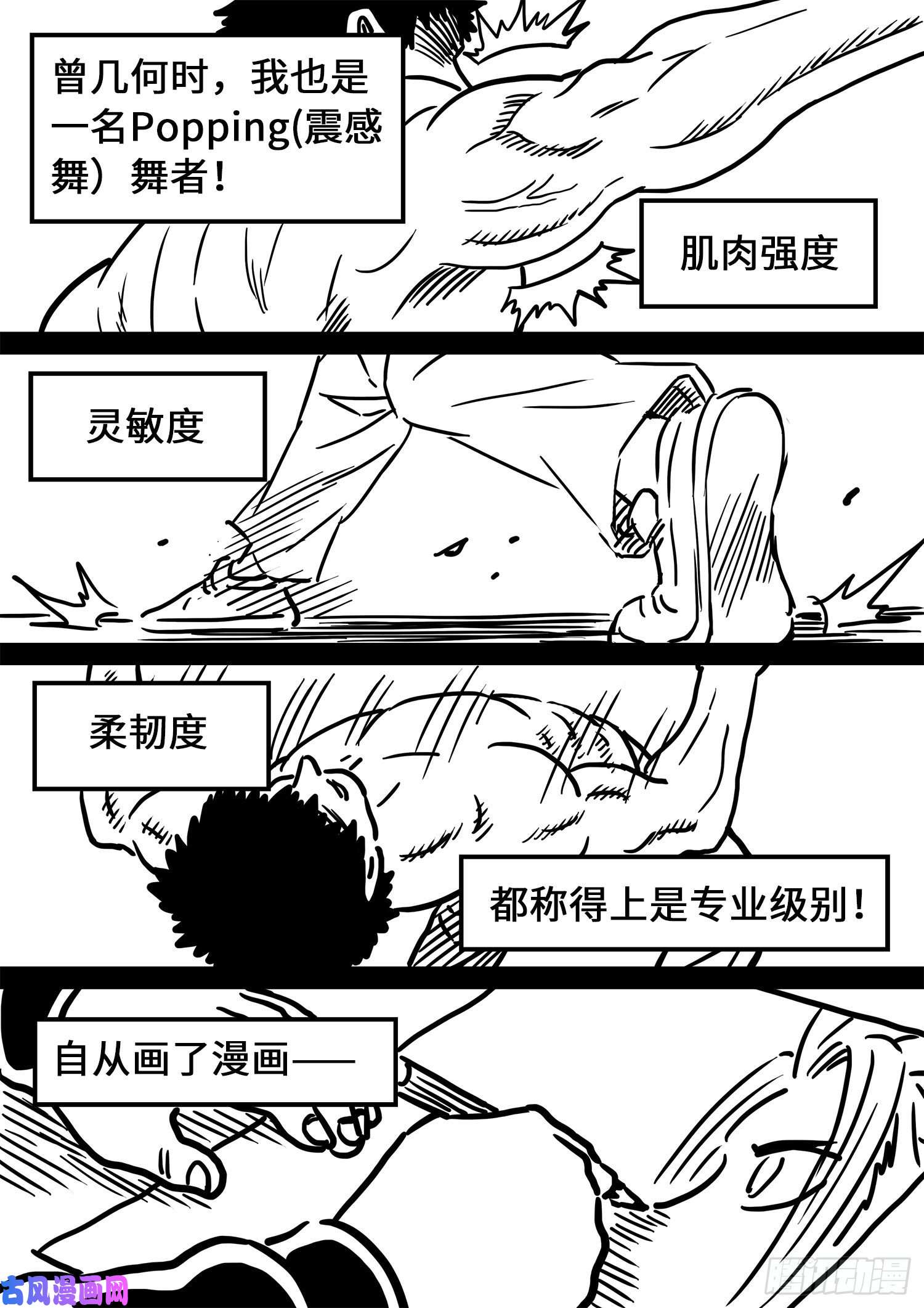 我是大神仙第三六五话·半个时辰