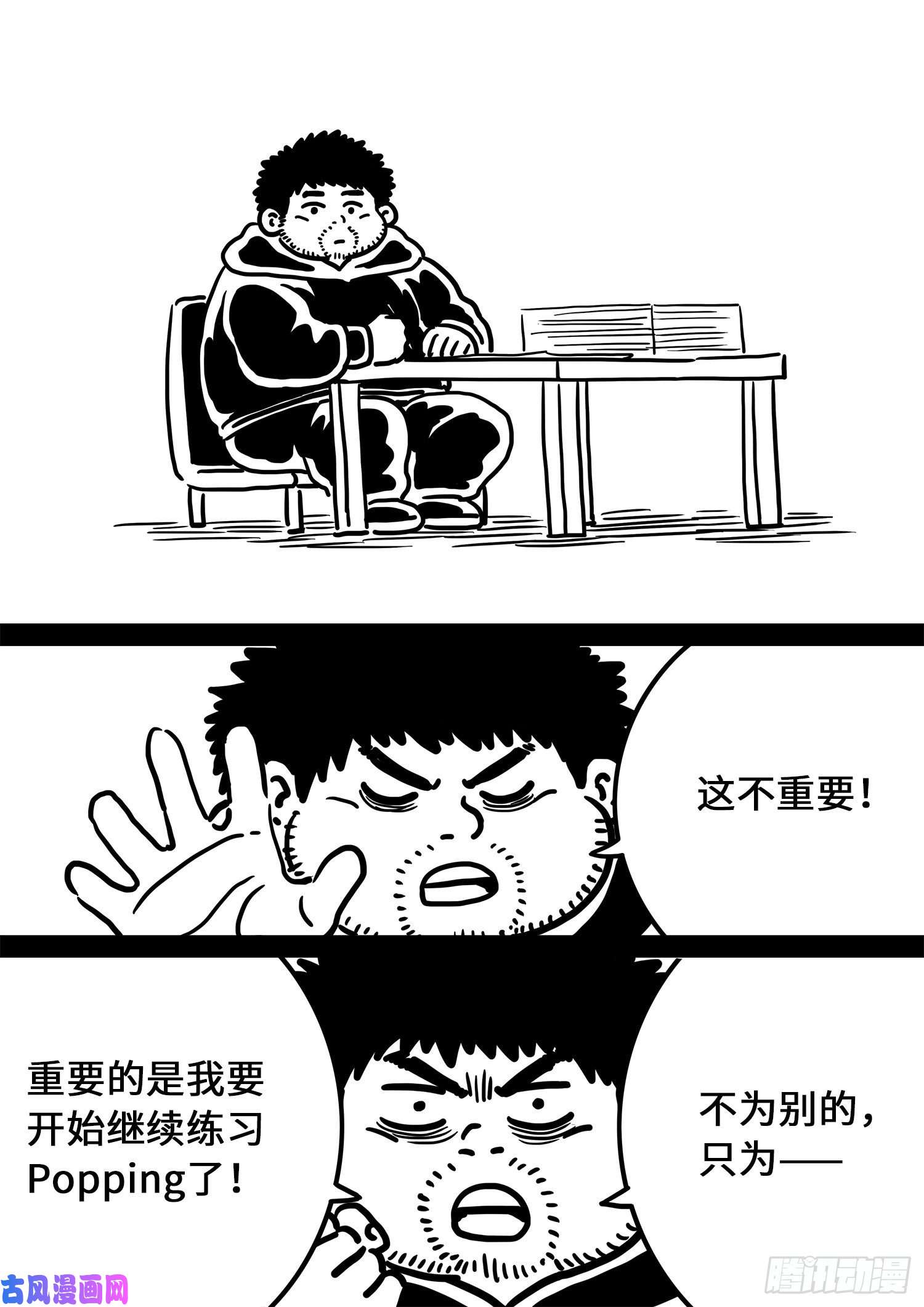 我是大神仙第三六五话·半个时辰