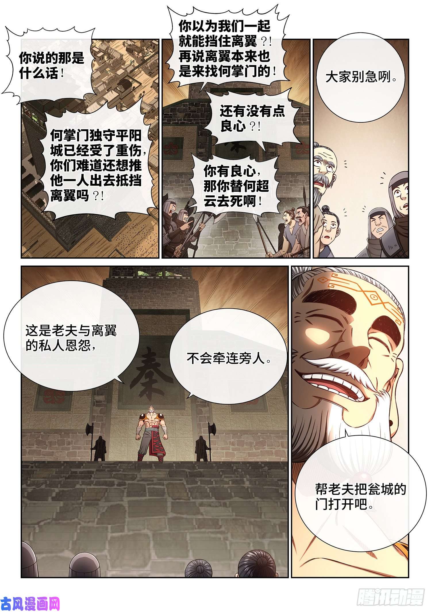 我是大神仙第三六五话·半个时辰