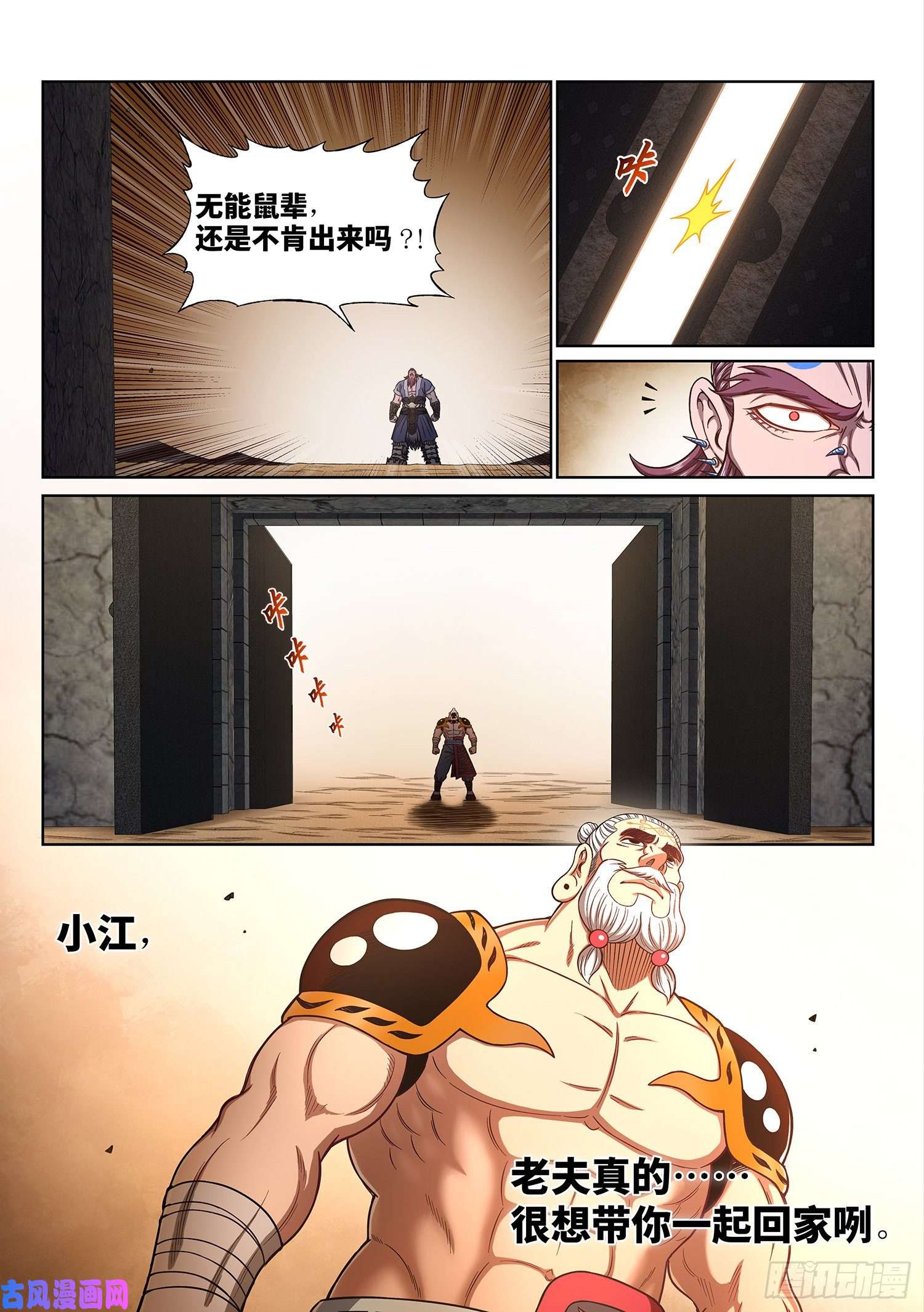 我是大神仙第三六五话·半个时辰