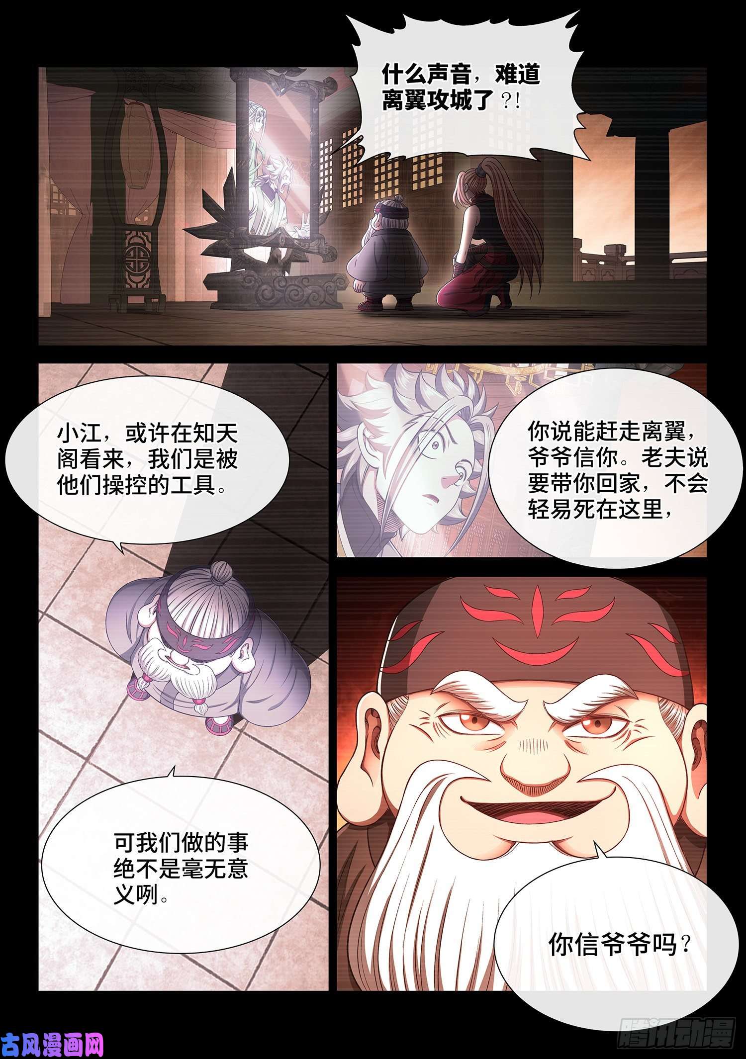 我是大神仙第三六五话·半个时辰