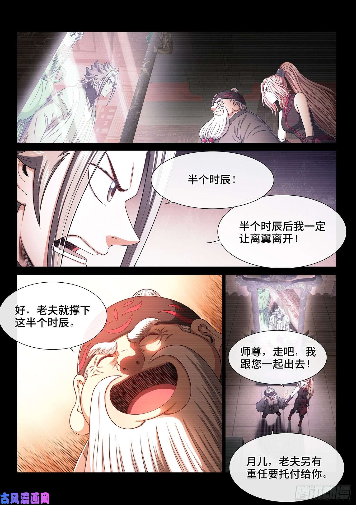 我是大神仙第三六五话·半个时辰