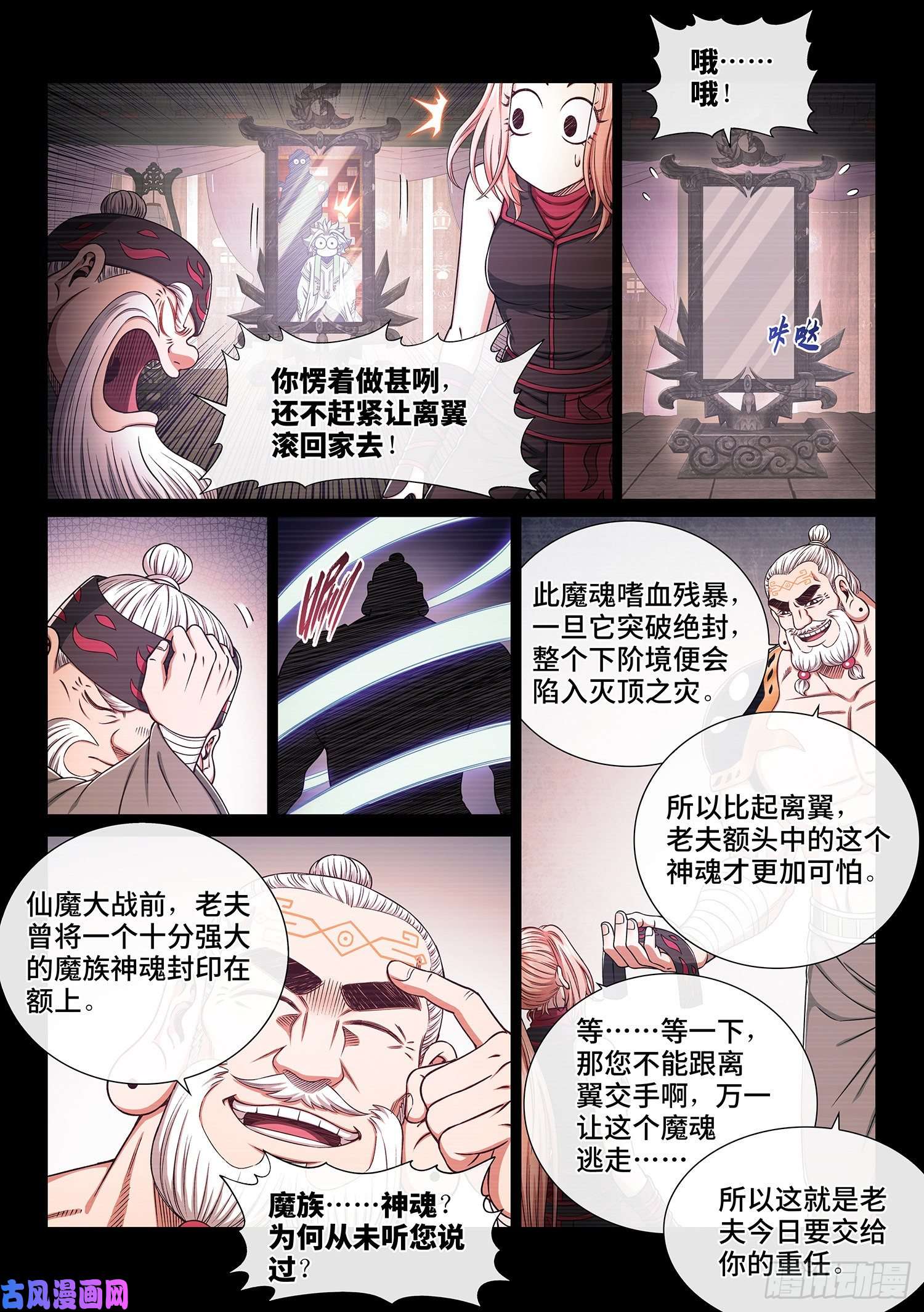 我是大神仙第三六五话·半个时辰