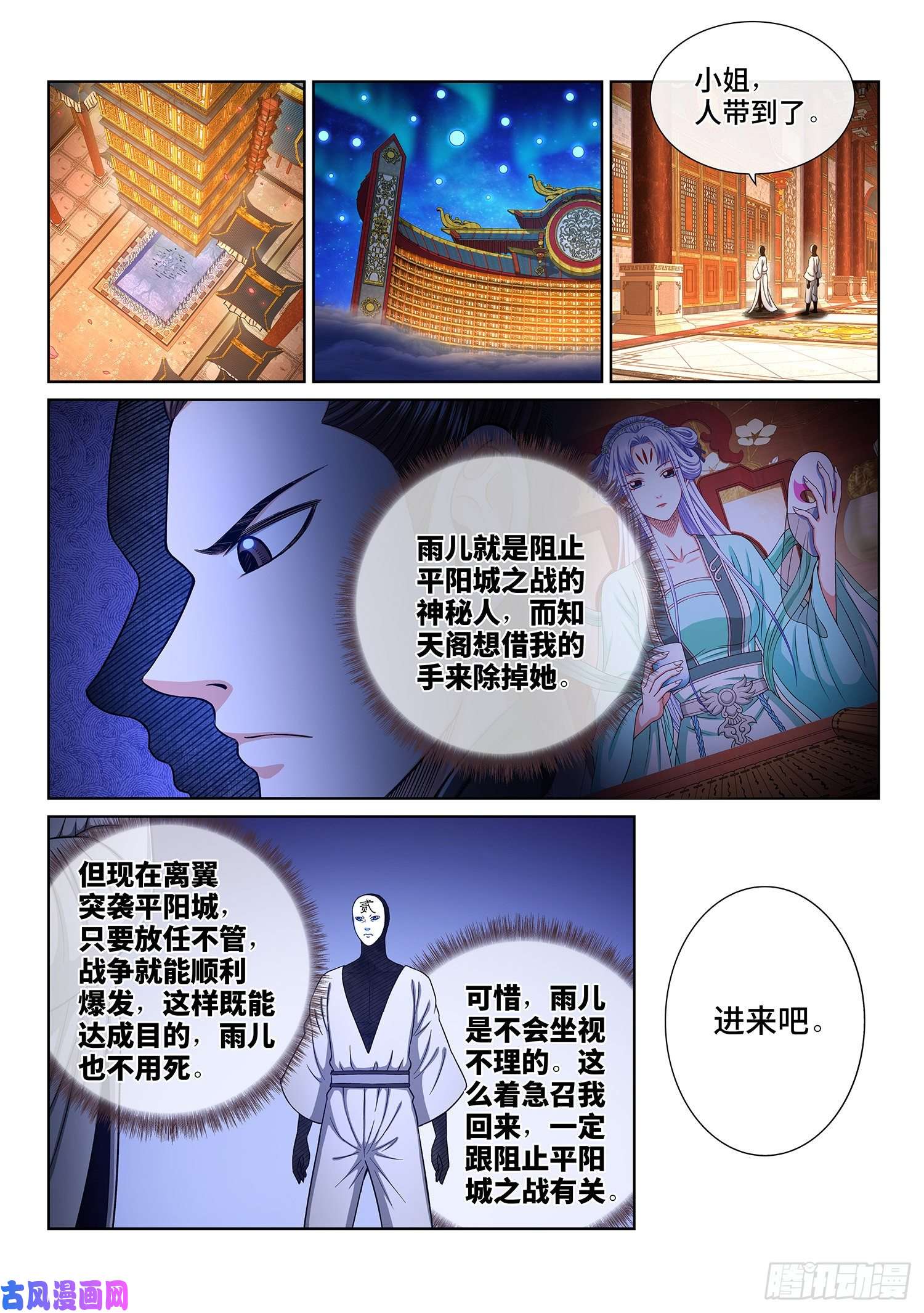 我是大神仙第三六六话·消耗战