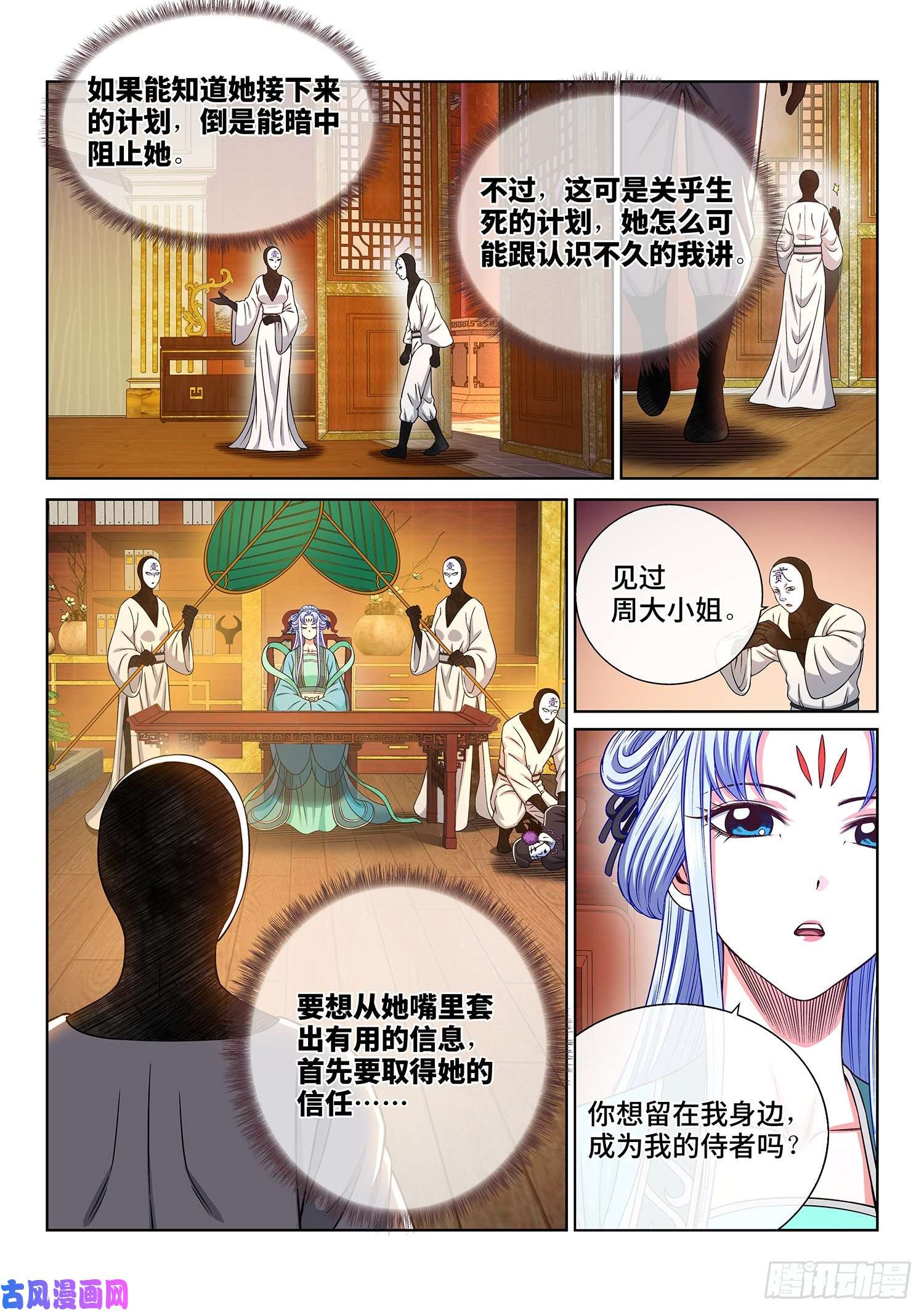 我是大神仙第三六六话·消耗战