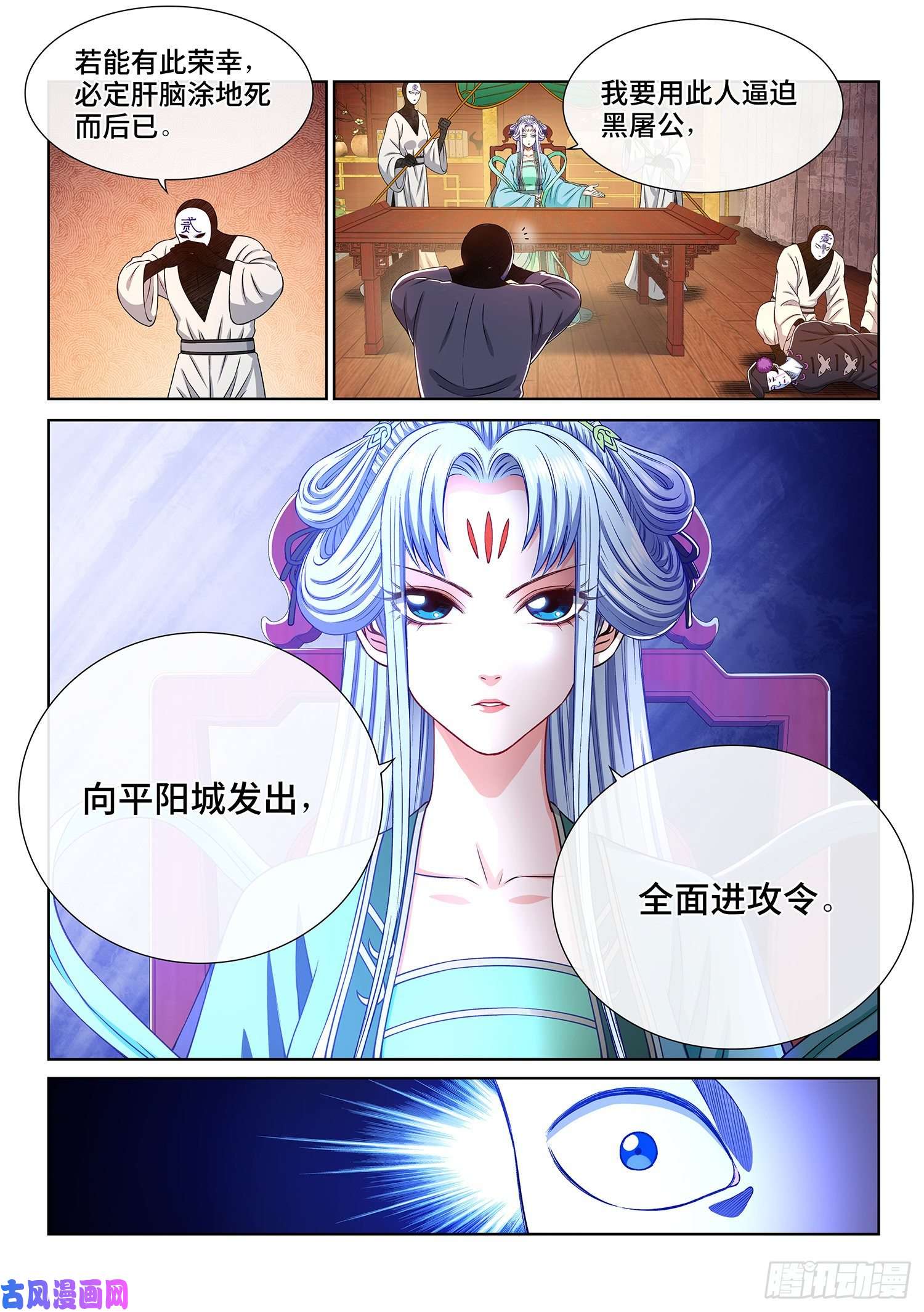 我是大神仙第三六六话·消耗战