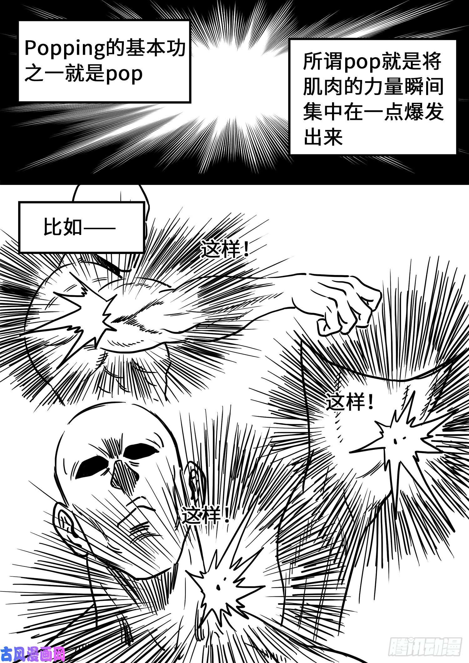 我是大神仙第三六六话·消耗战