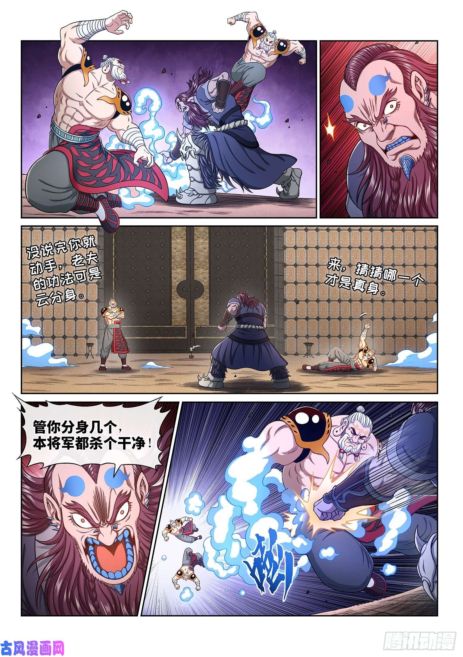 我是大神仙第三六六话·消耗战