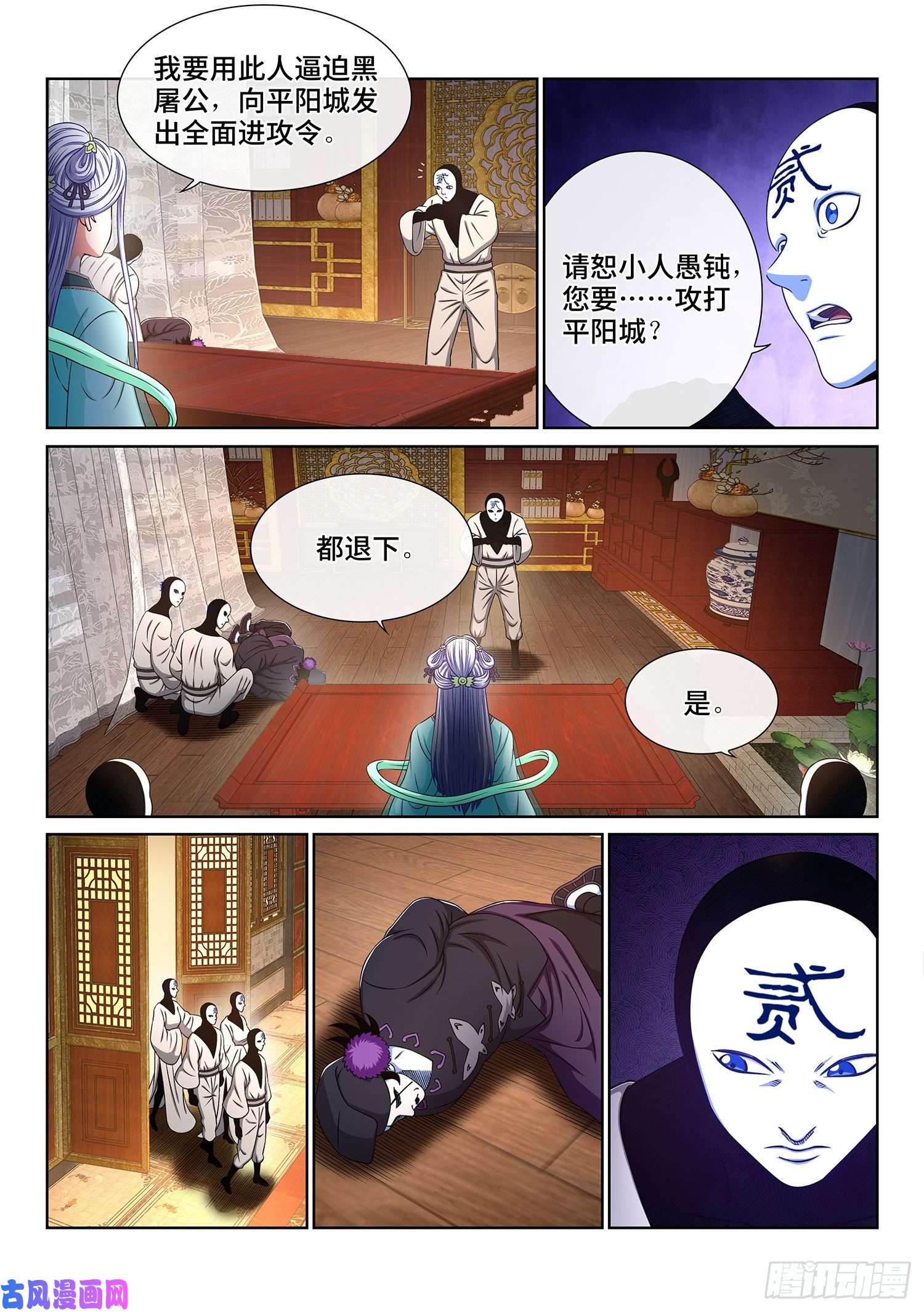 我是大神仙第三六七话·退兵令