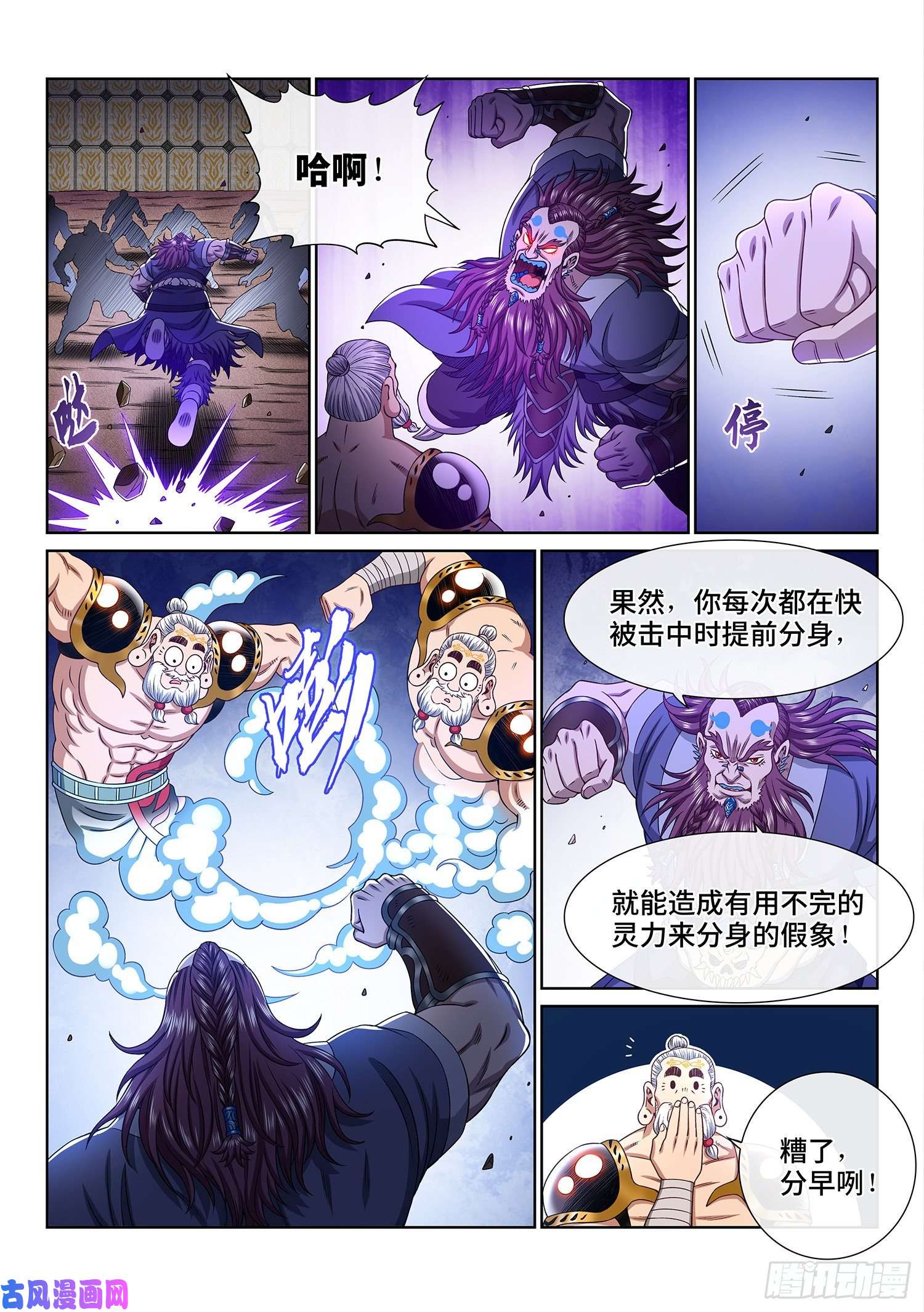 我是大神仙第三六七话·退兵令
