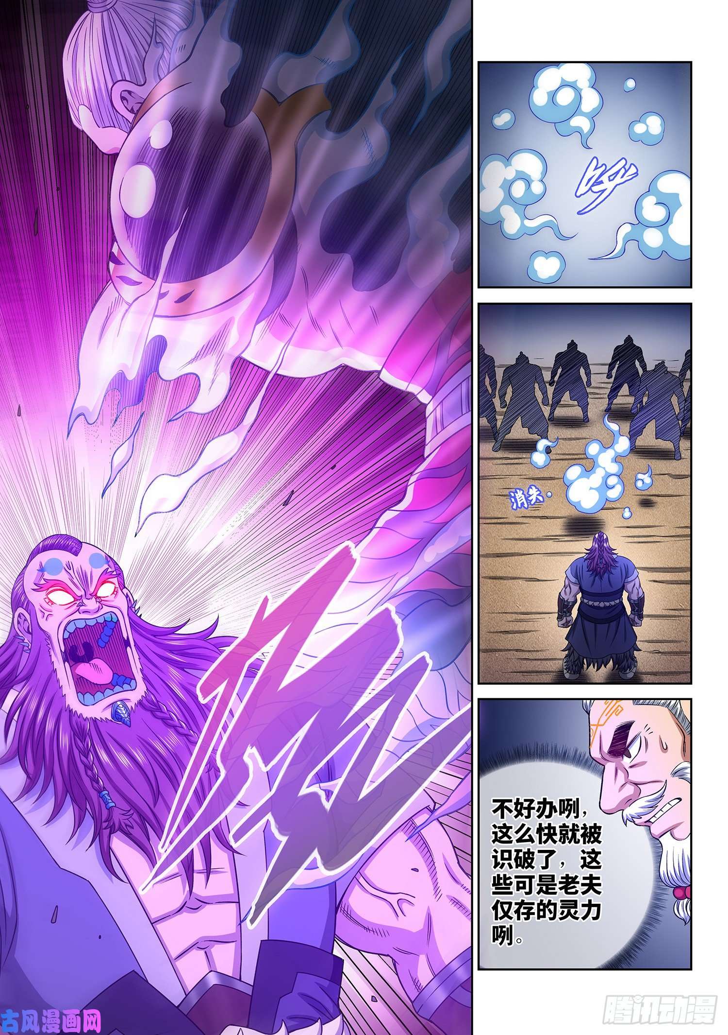 我是大神仙第三六七话·退兵令