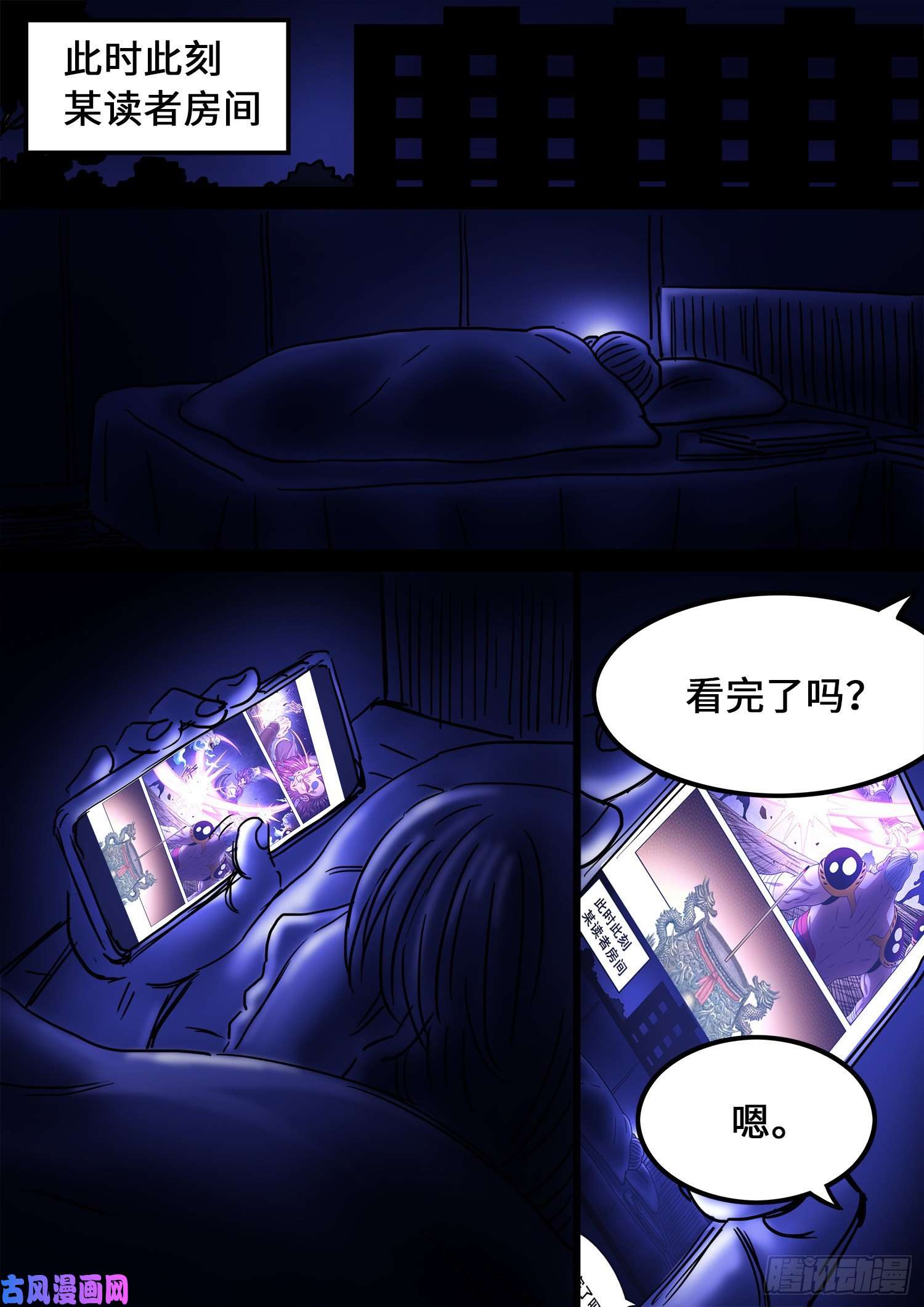 我是大神仙第三六七话·退兵令