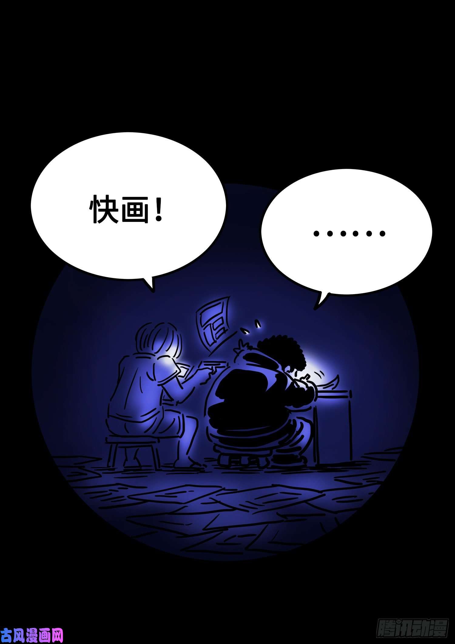 我是大神仙第三六七话·退兵令