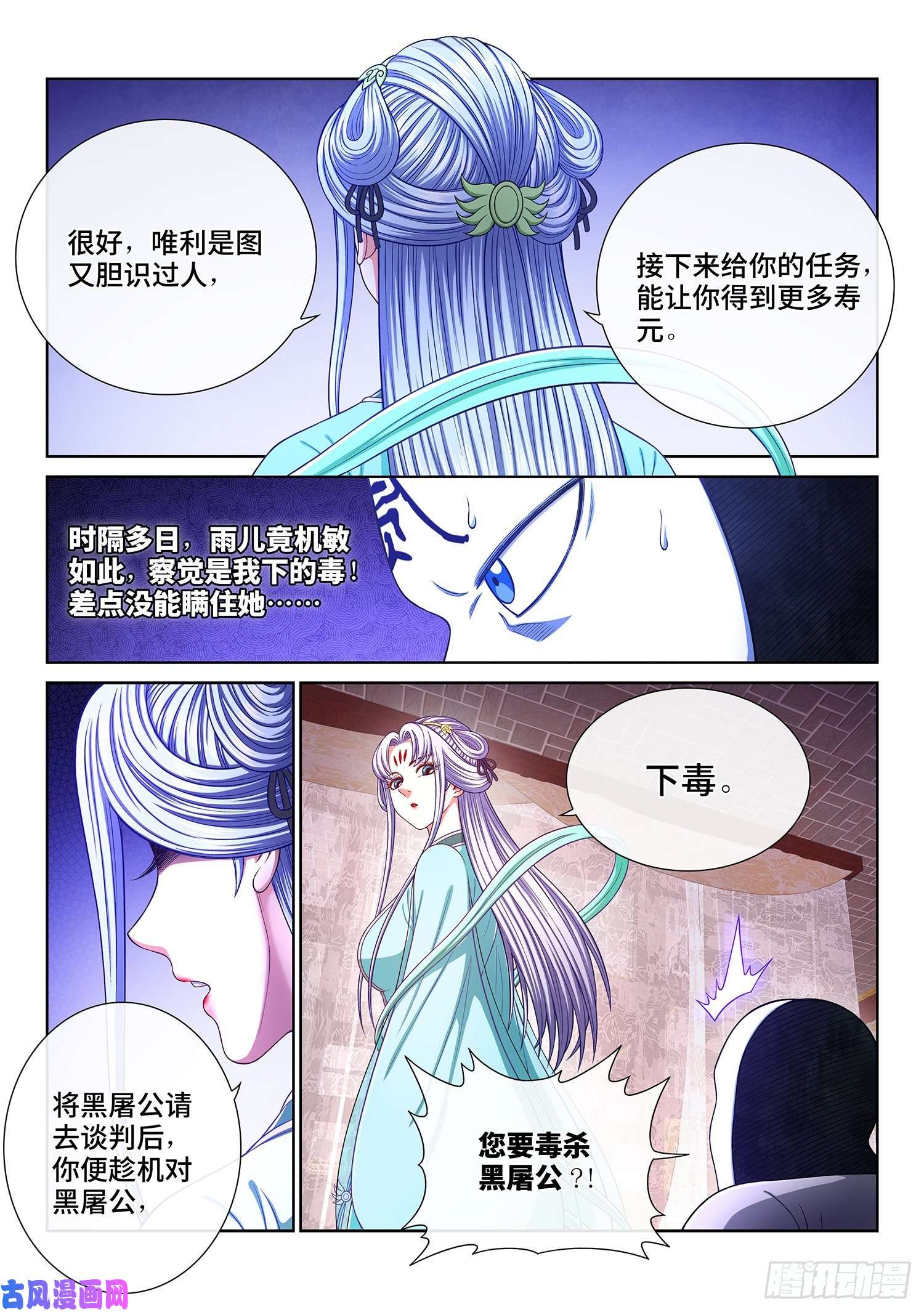 我是大神仙第三六七话·退兵令