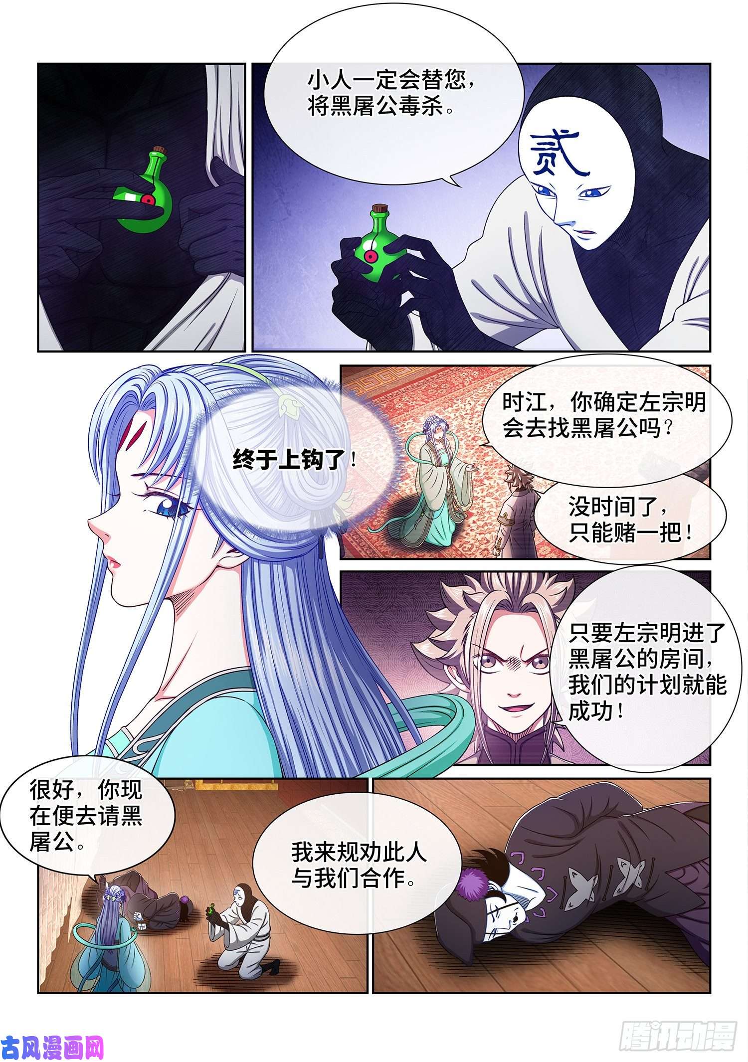 我是大神仙第三六七话·退兵令