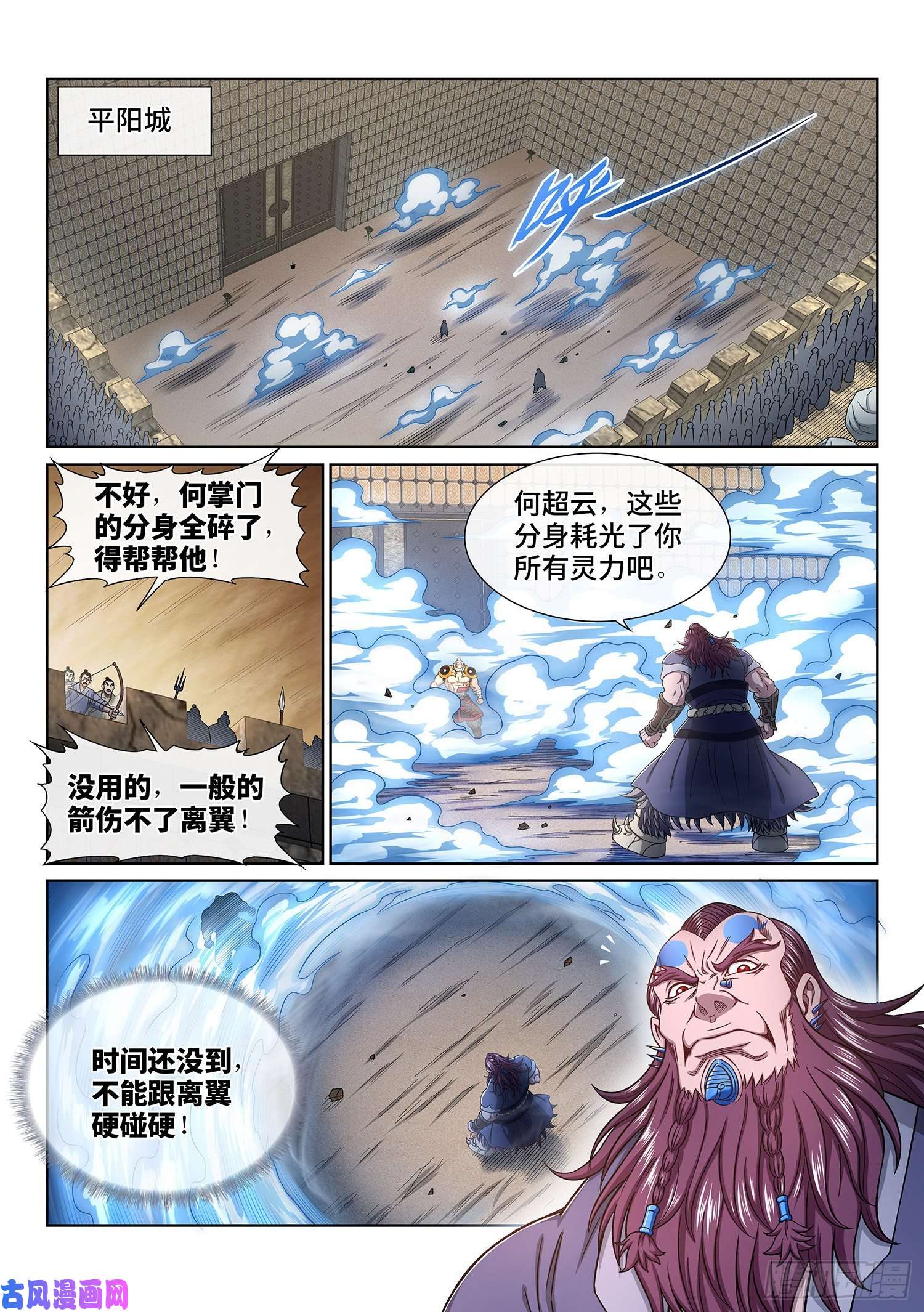 我是大神仙第三六八话·漏洞百出的计划