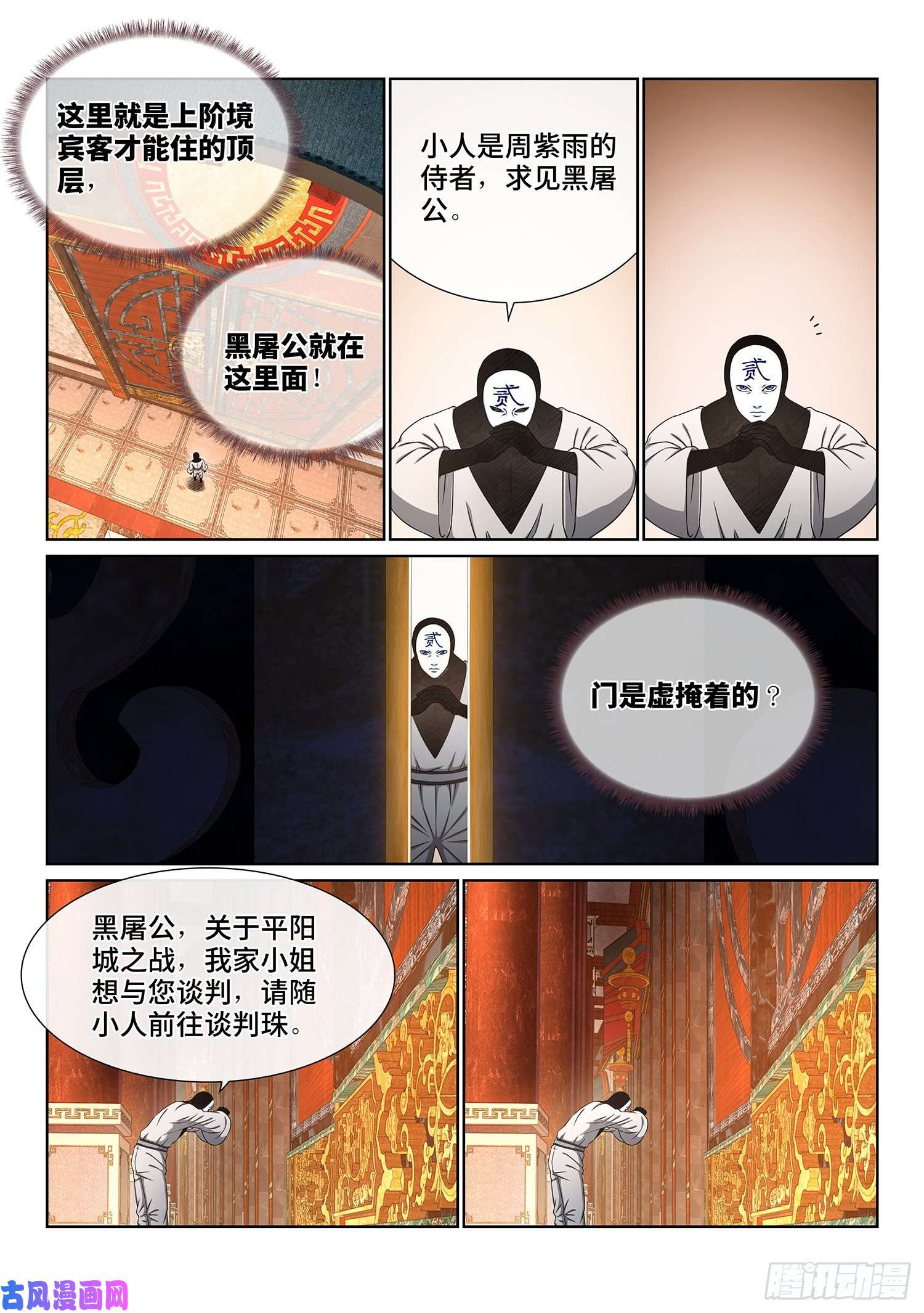 我是大神仙第三六九话·活下来