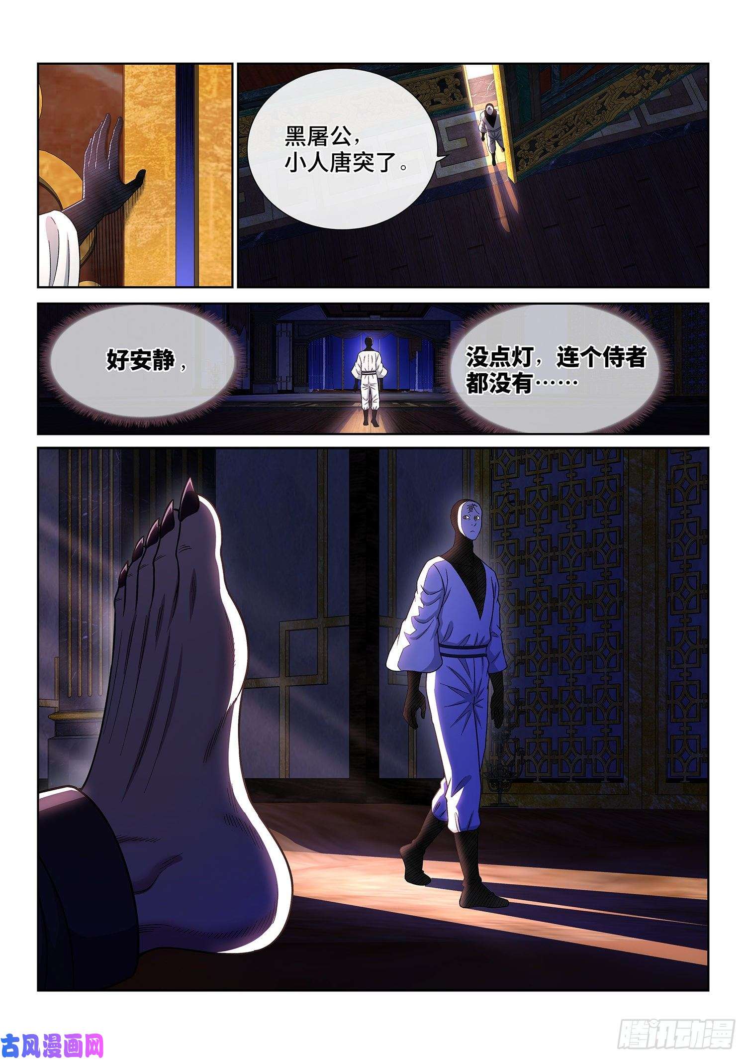 我是大神仙第三六九话·活下来