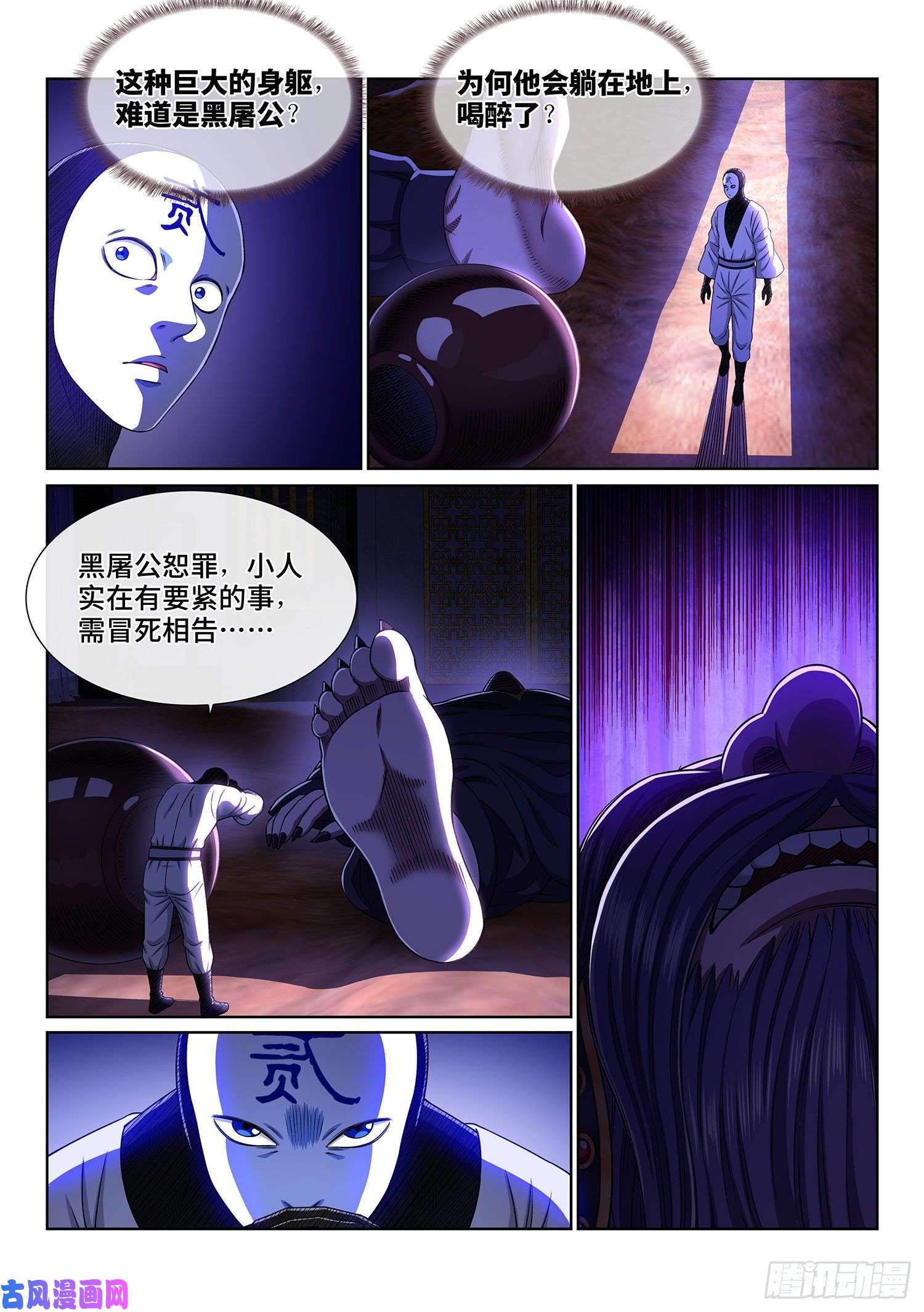 我是大神仙第三六九话·活下来