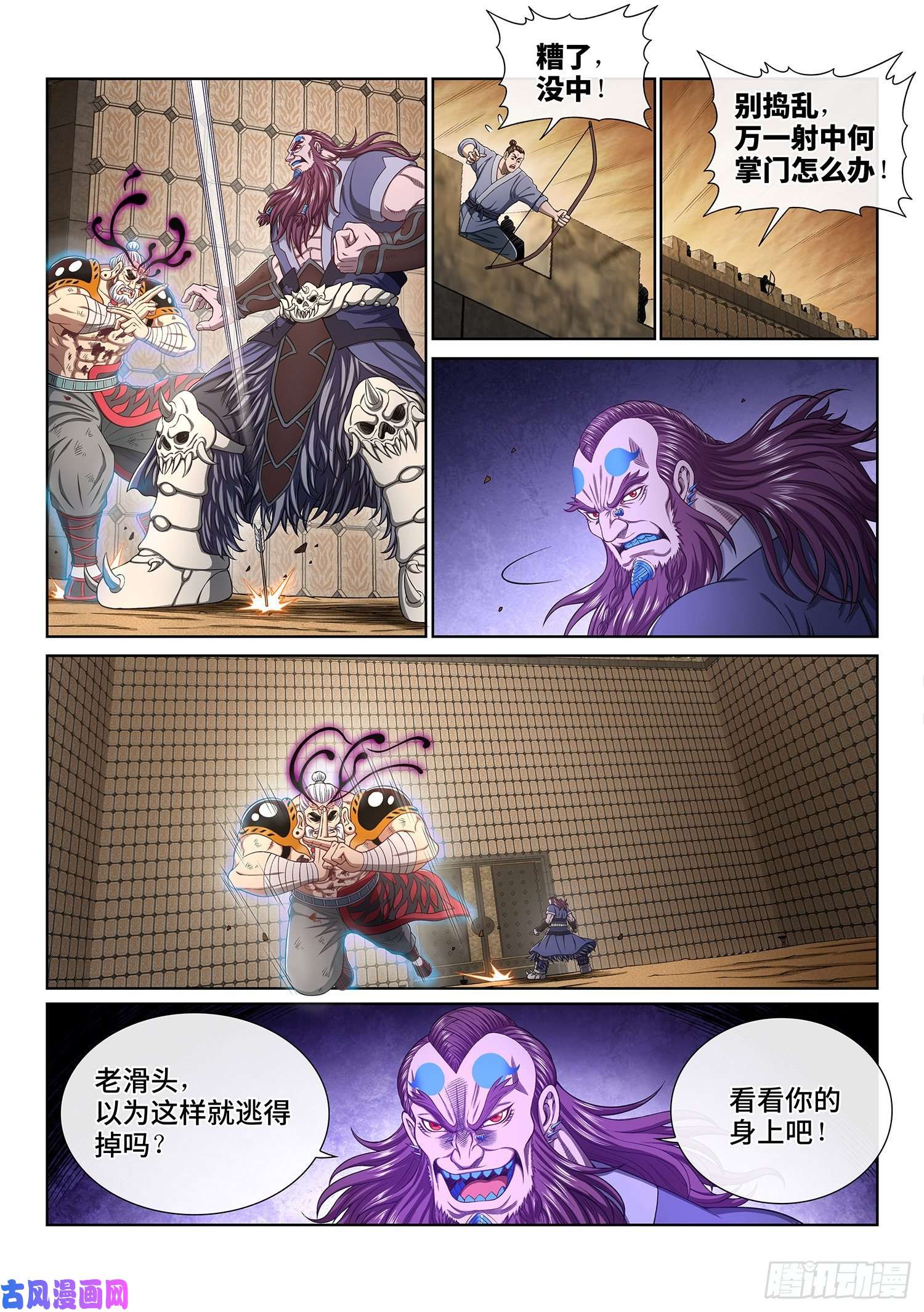 我是大神仙第三六九话·活下来