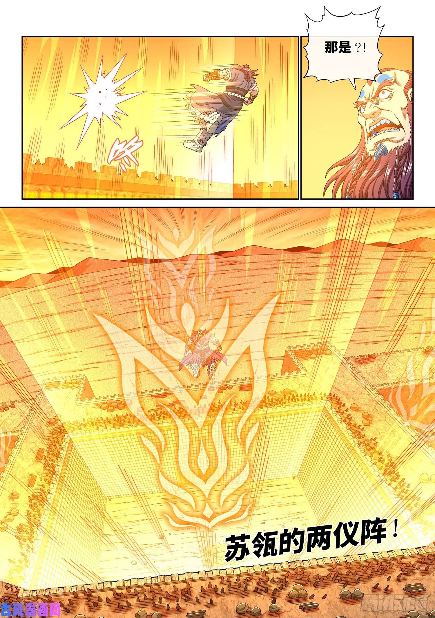 我是大神仙第三七零话·无能之辈