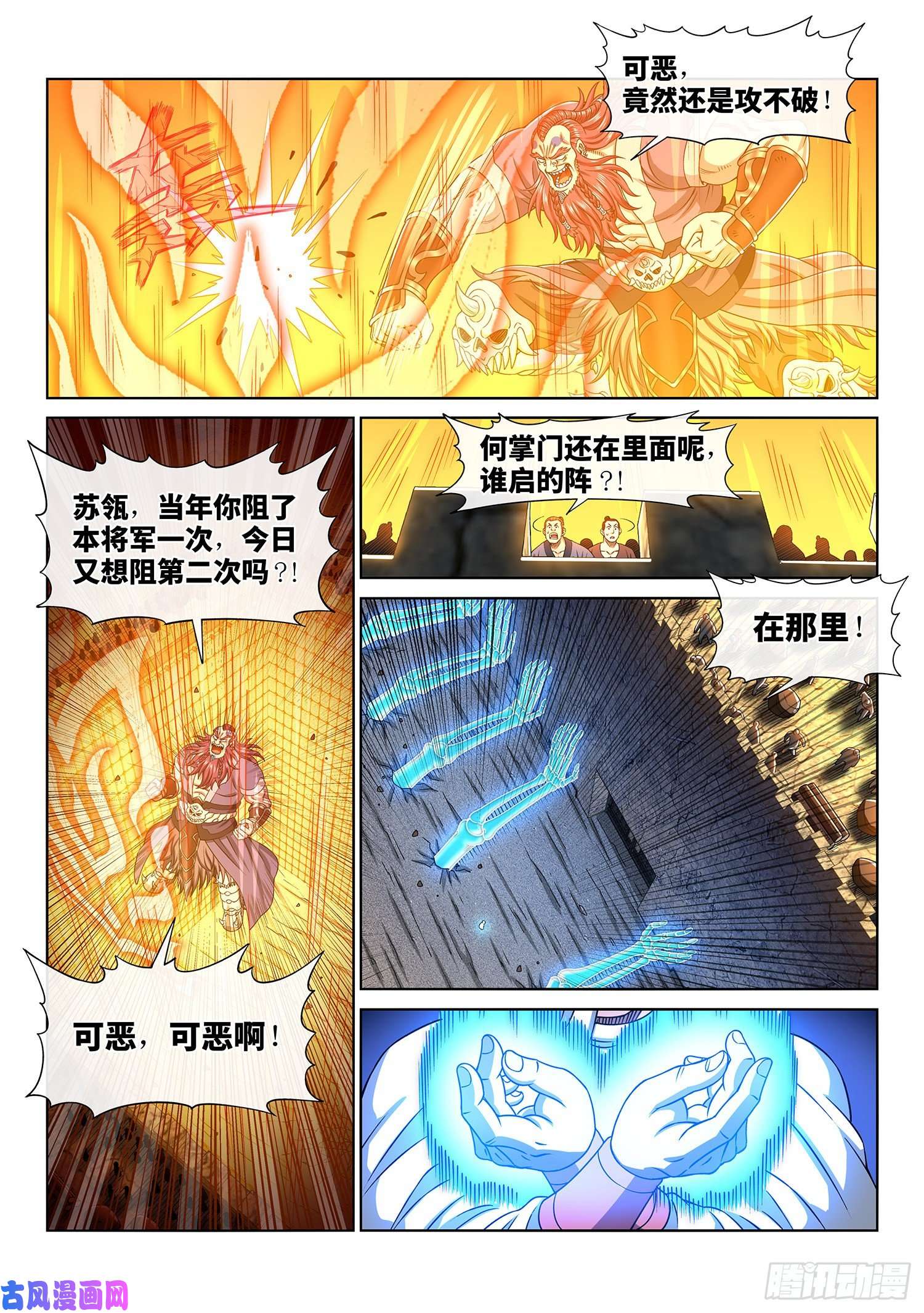 我是大神仙第三七零话·无能之辈