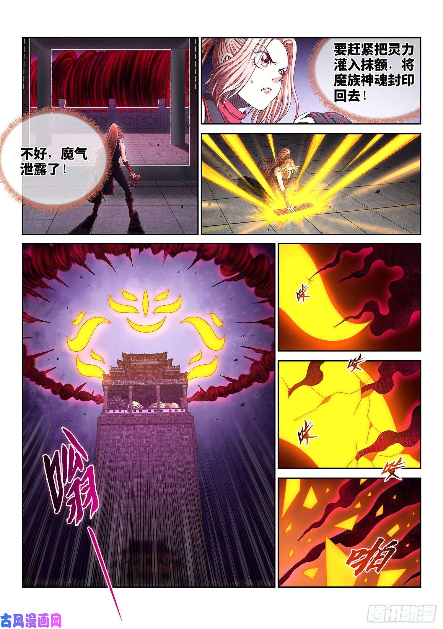 我是大神仙第三七零话·无能之辈