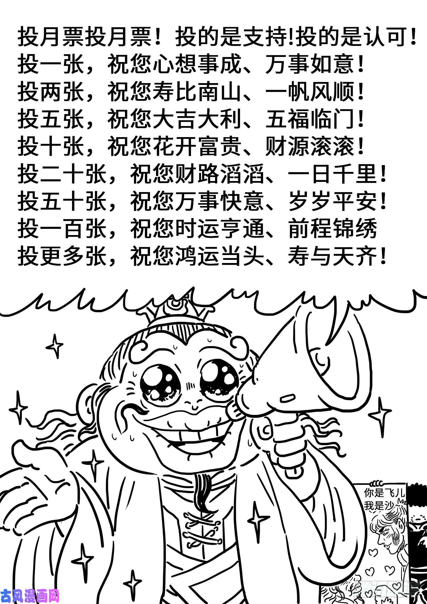 我是大神仙第三七零话·无能之辈