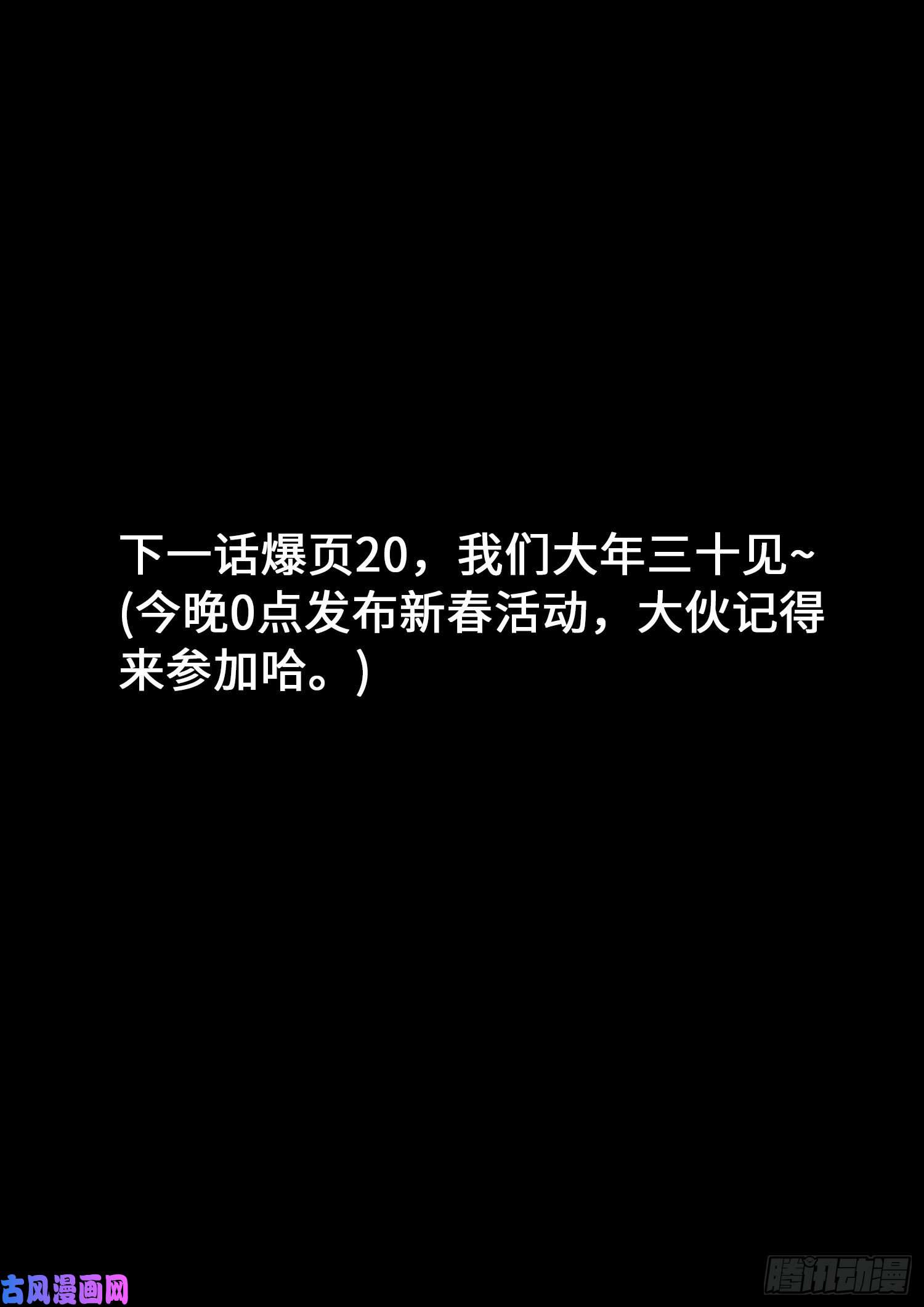我是大神仙第三七零话·无能之辈